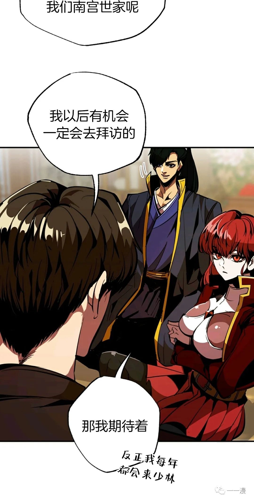 独一无二的回归 第39话 第9页