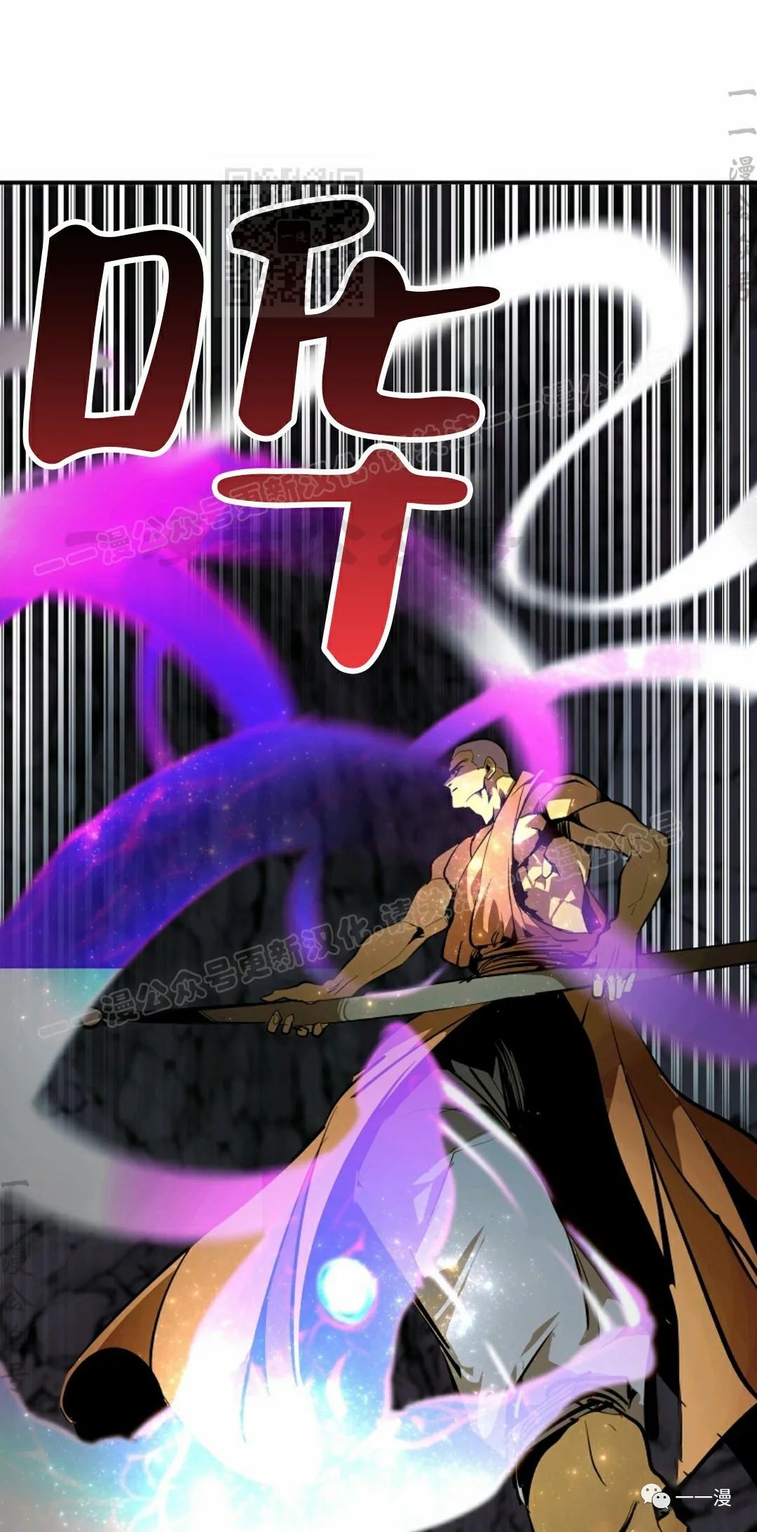 独一无二的回归 第40话 第11页