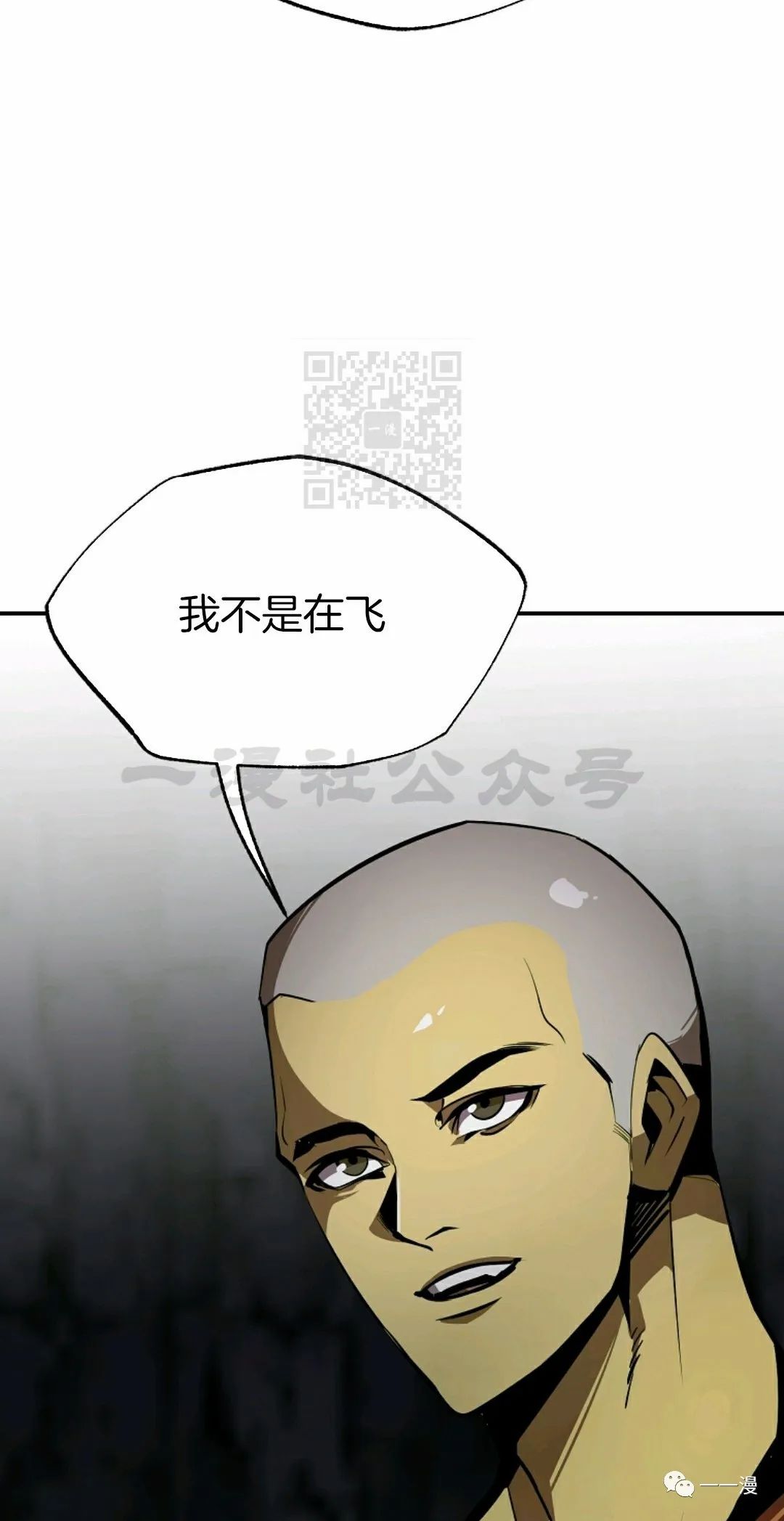 独一无二的回归 第40话 第22页