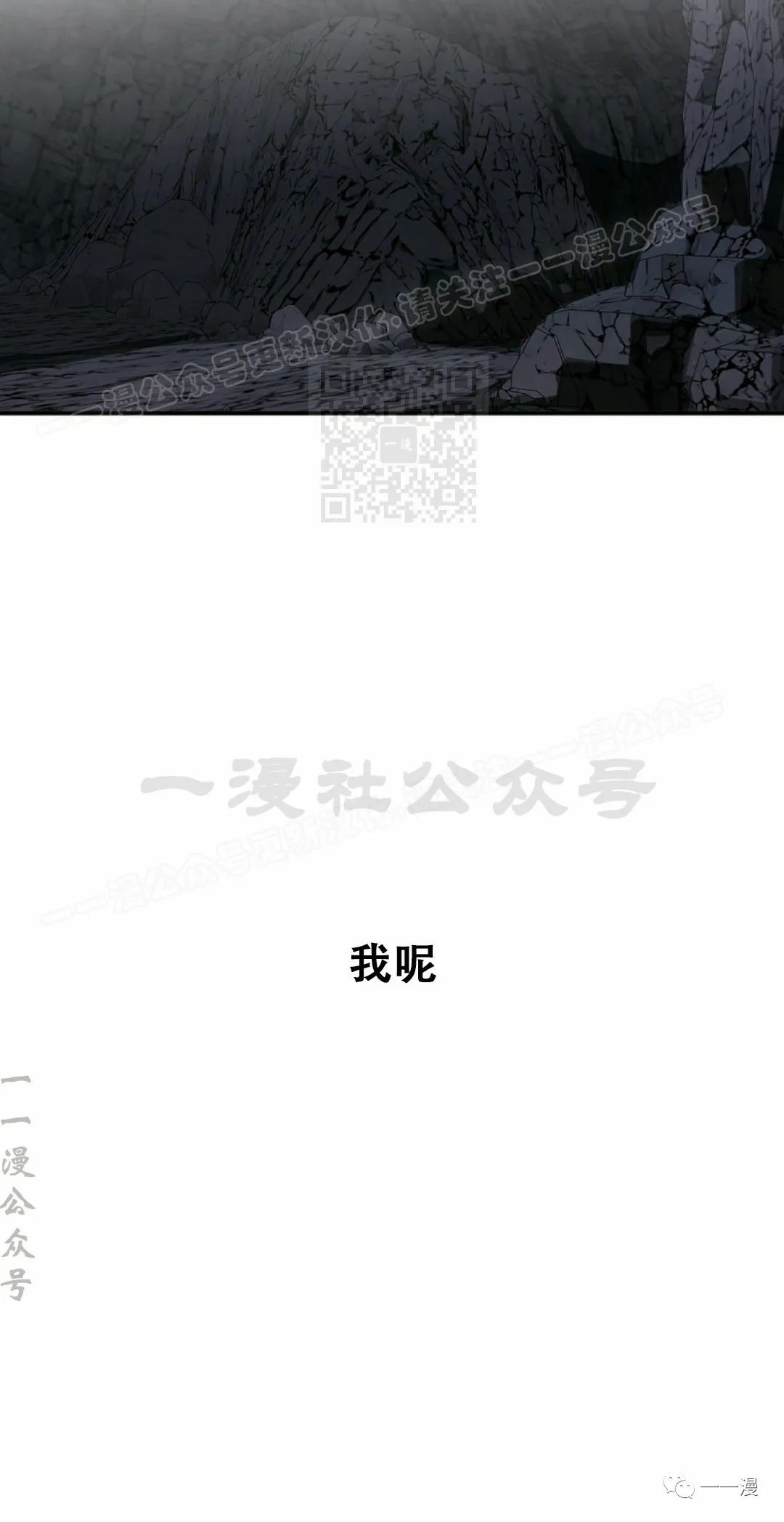 独一无二的回归 第40话 第24页