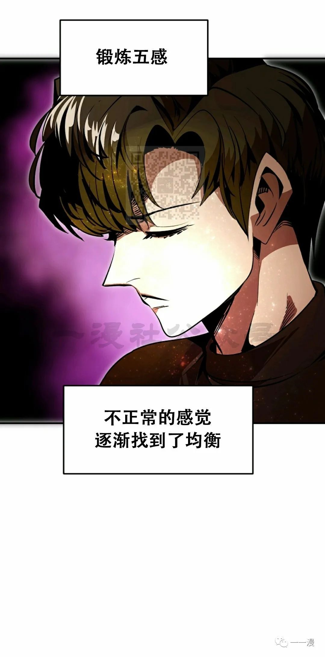 独一无二的回归 第40话 第42页
