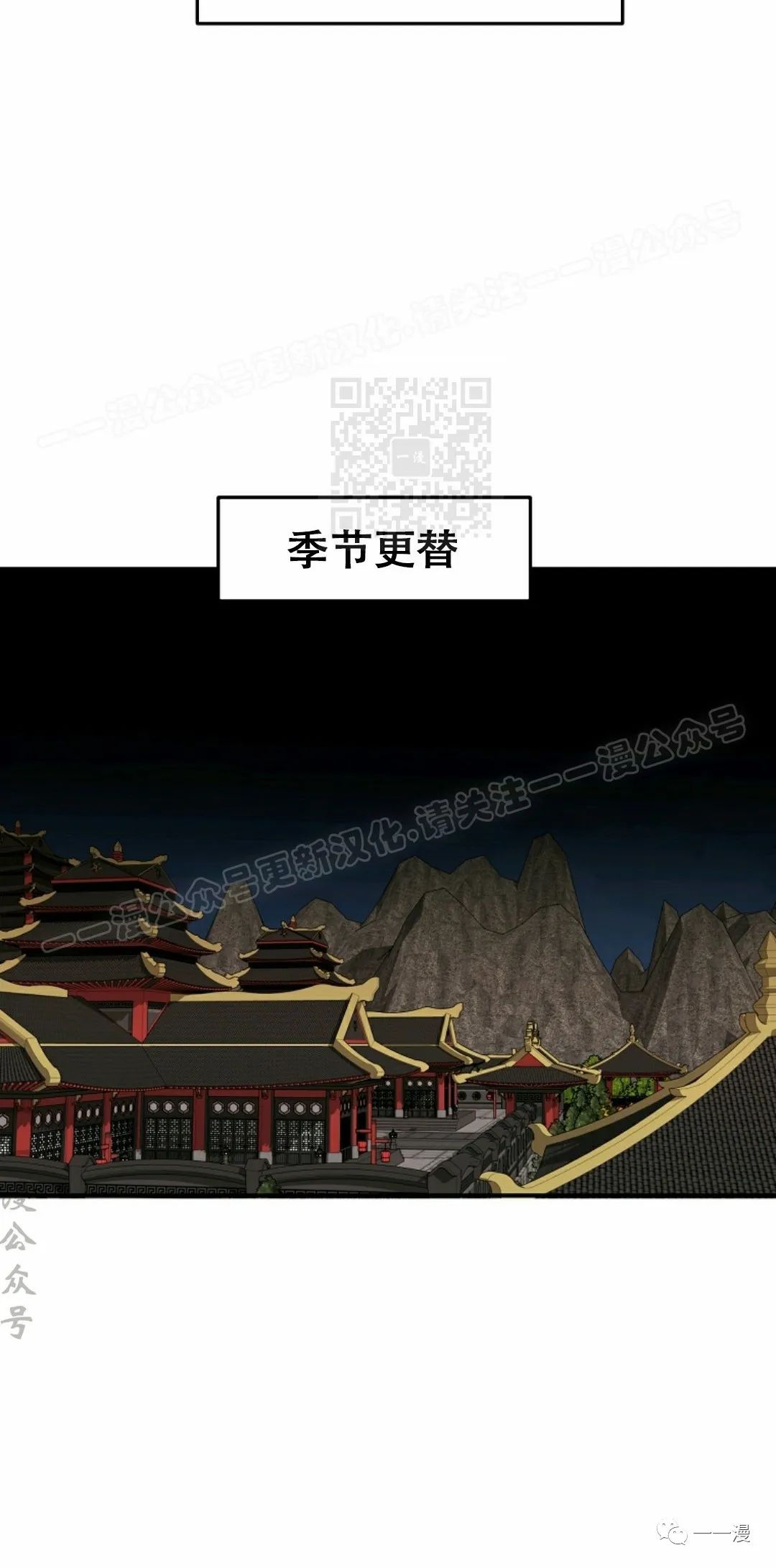 独一无二的回归 第40话 第44页