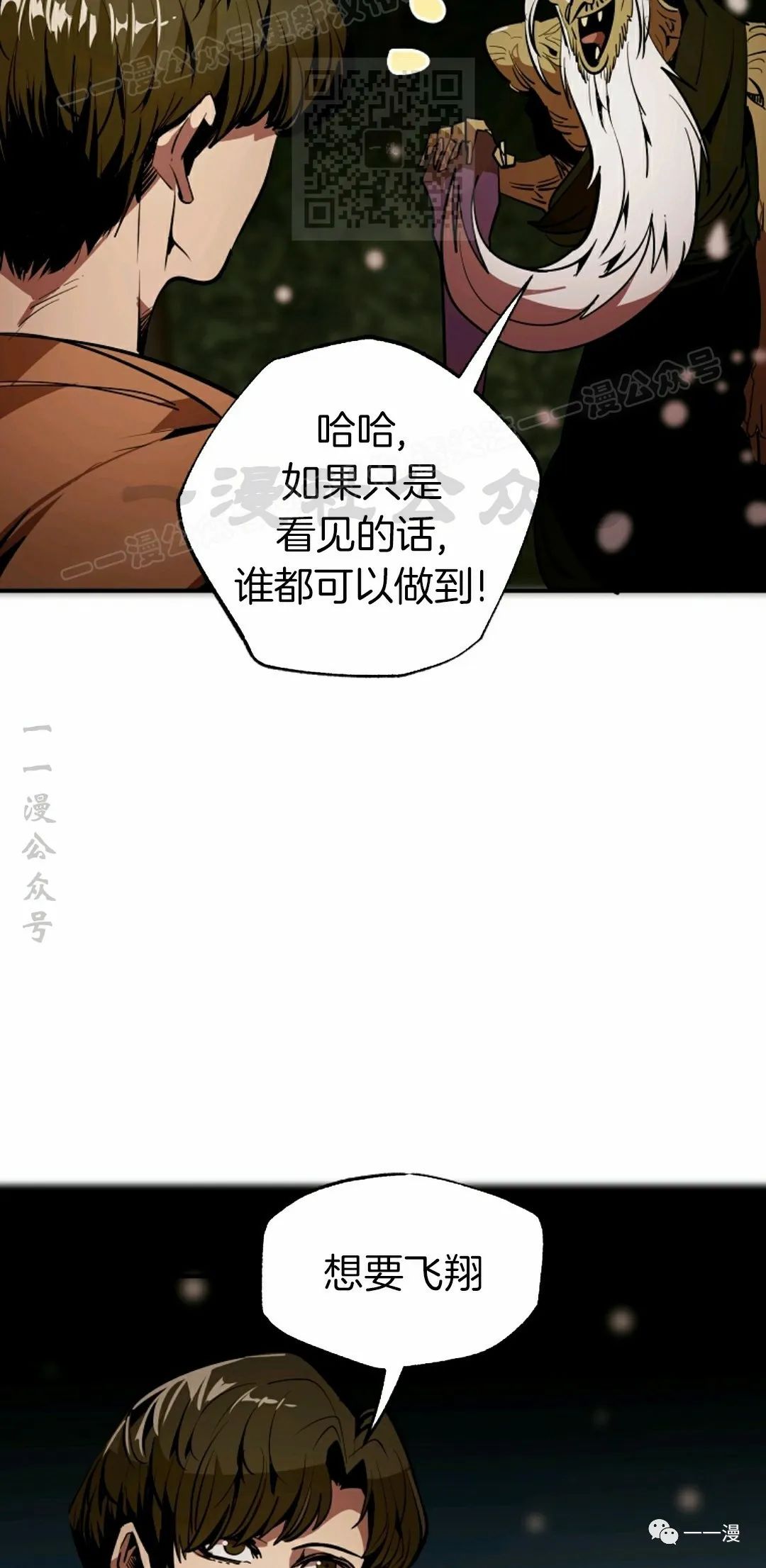 独一无二的回归 第40话 第56页