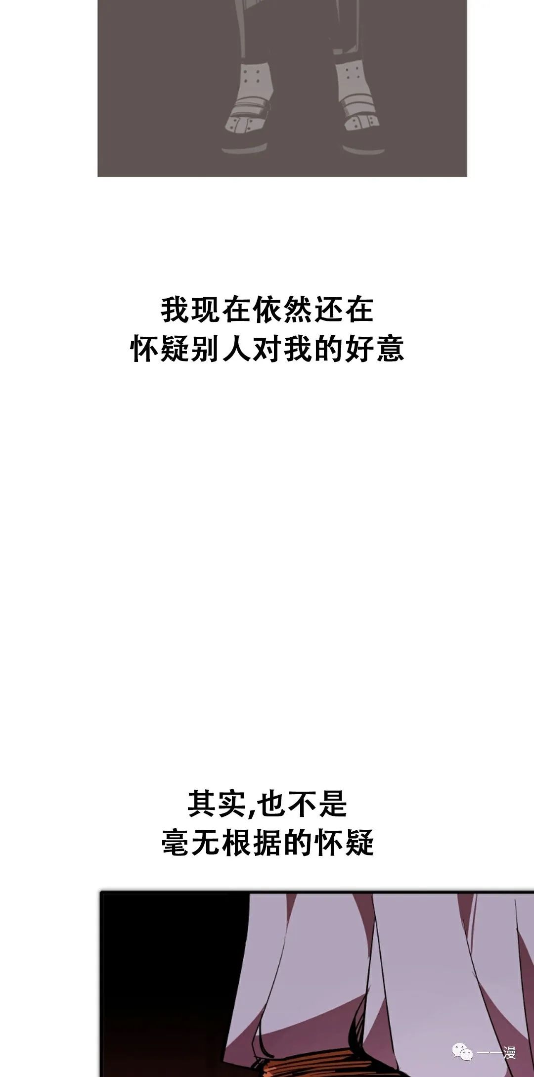 独一无二的回归 第41话 第12页