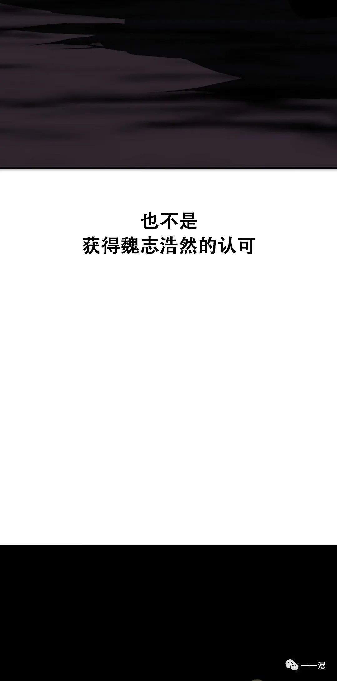 独一无二的回归 第41话 第19页