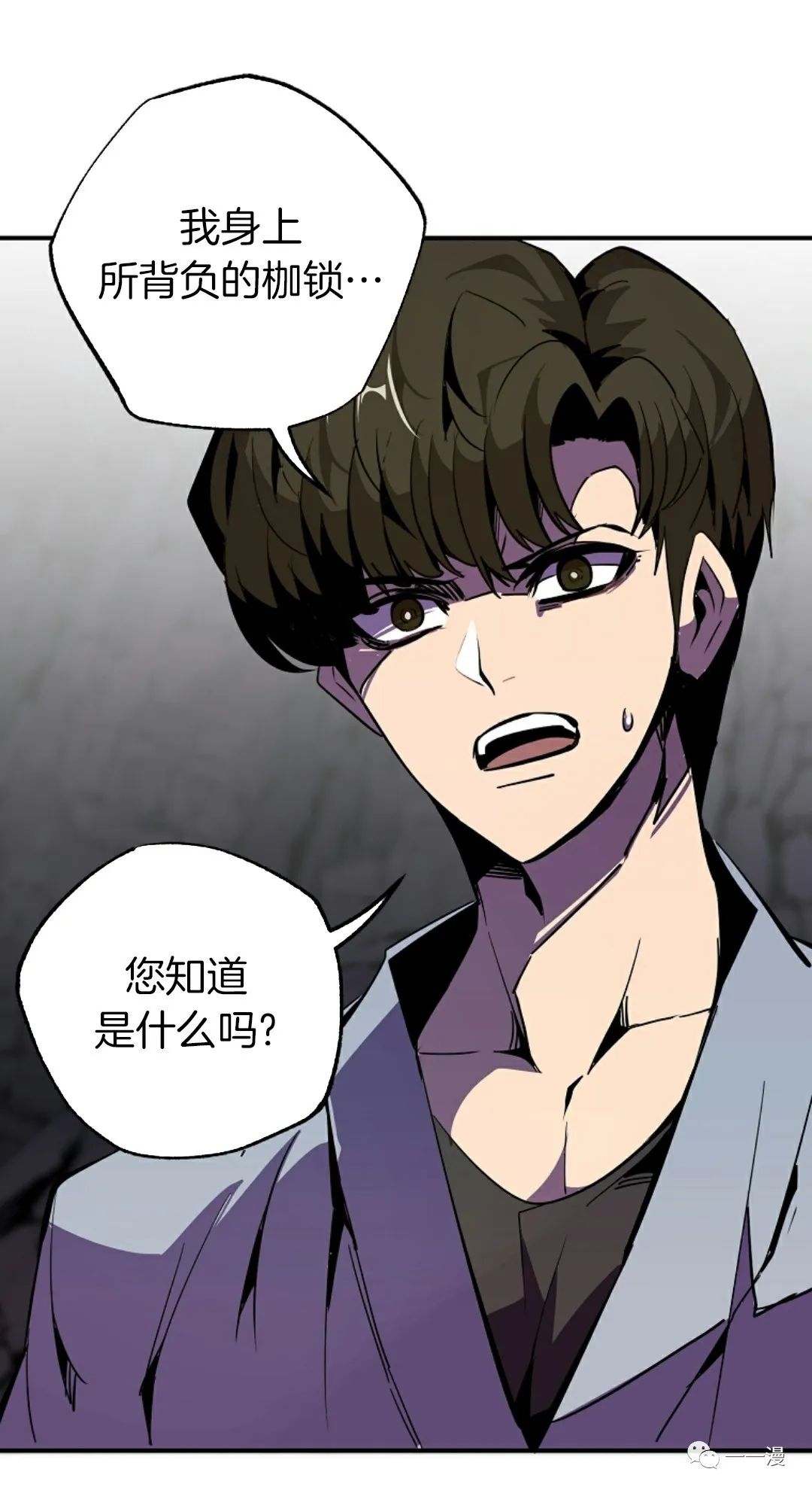 独一无二的回归 第41话 第21页