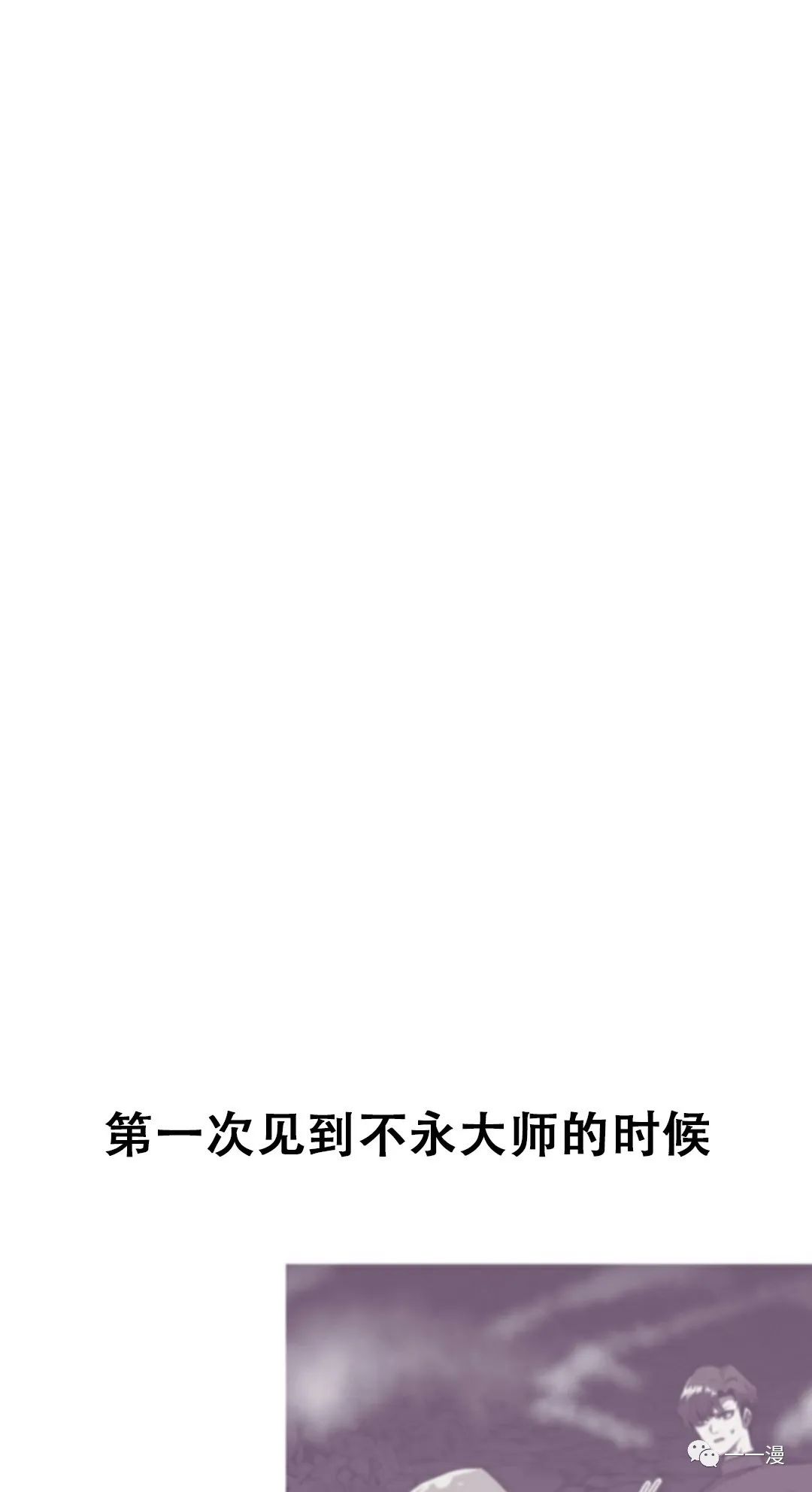 独一无二的回归 第41话 第24页