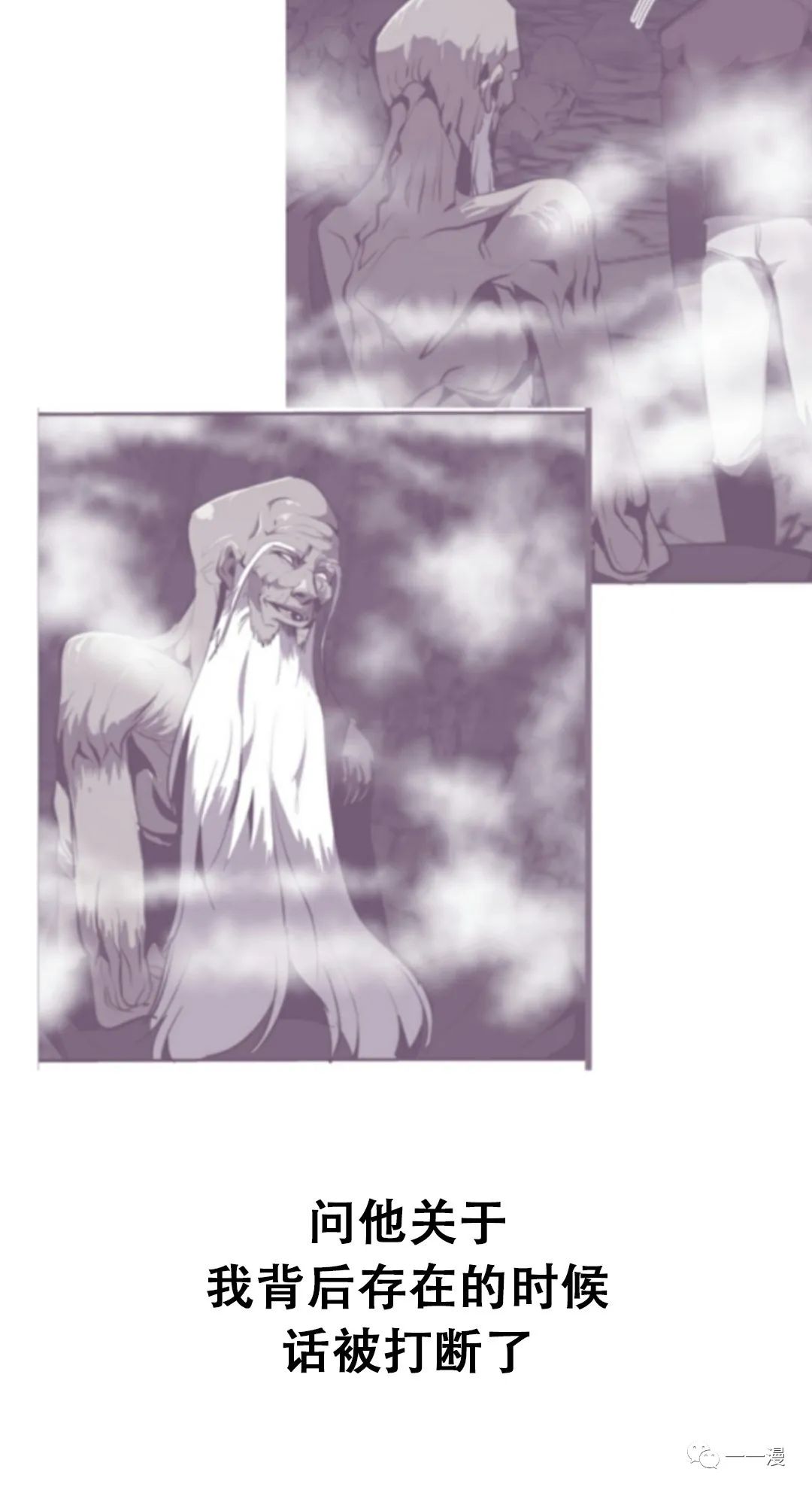 独一无二的回归 第41话 第25页