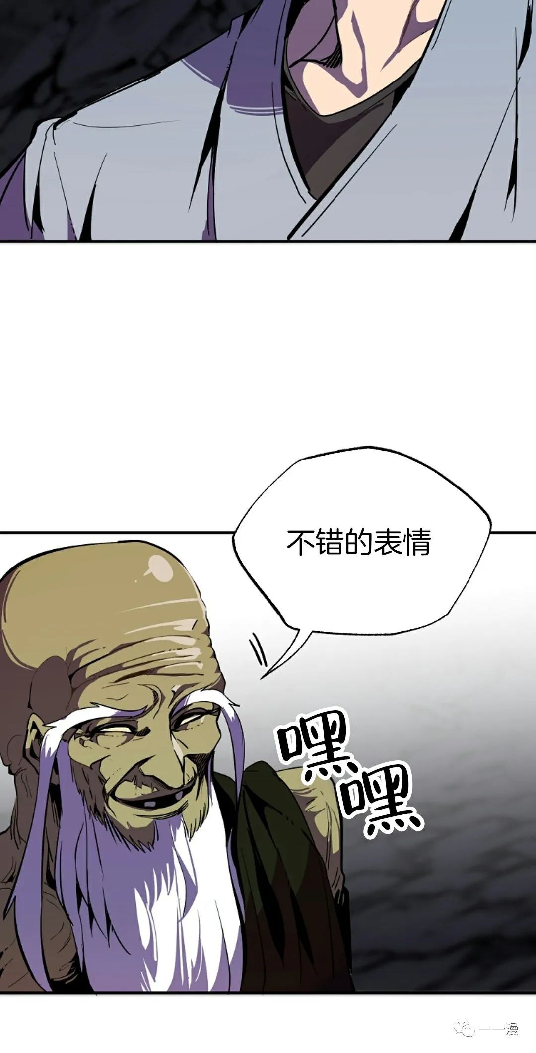 独一无二的回归 第41话 第32页