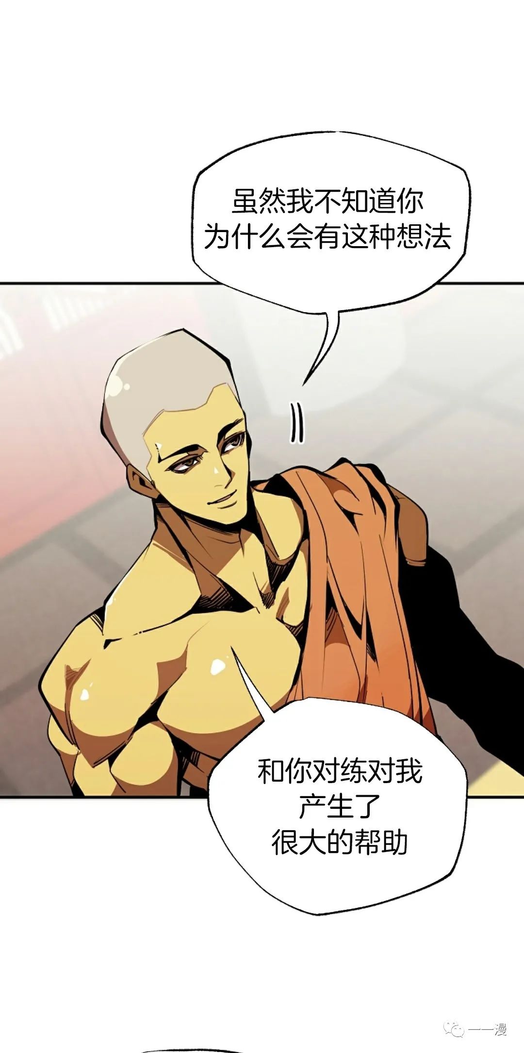 独一无二的回归 第41话 第6页