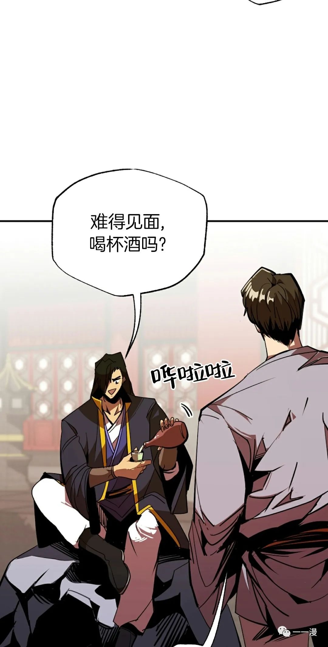 独一无二的回归 第41话 第53页
