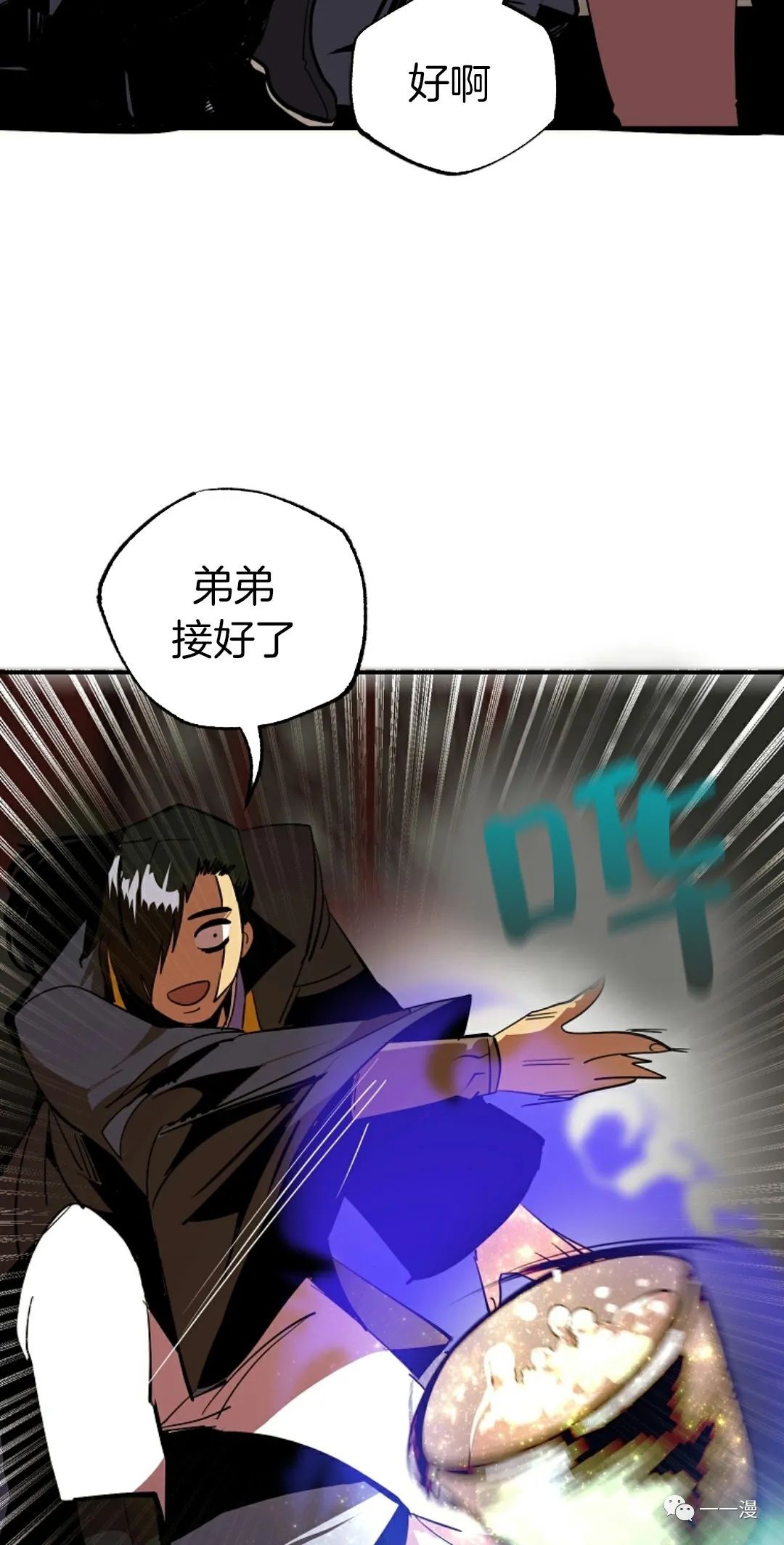 独一无二的回归 第41话 第54页