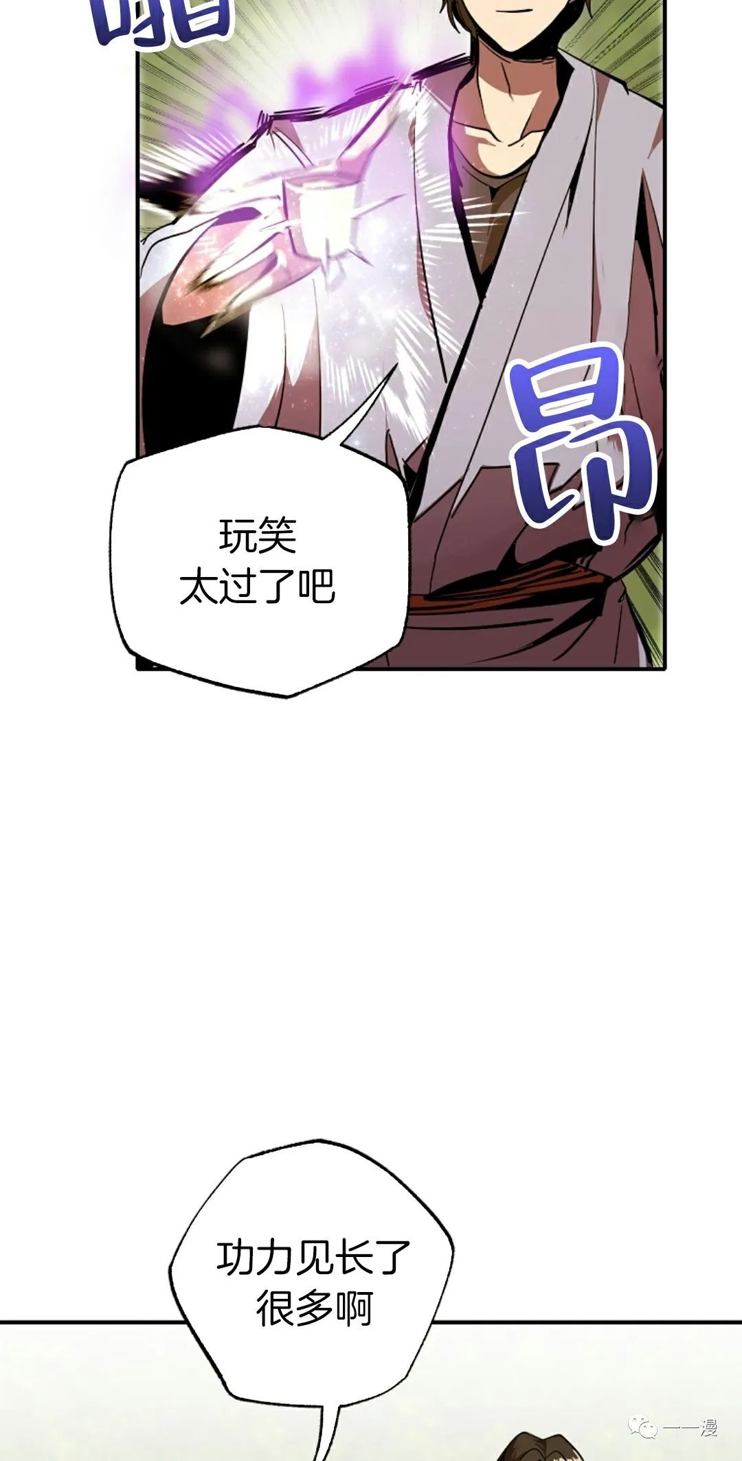 独一无二的回归 第41话 第56页