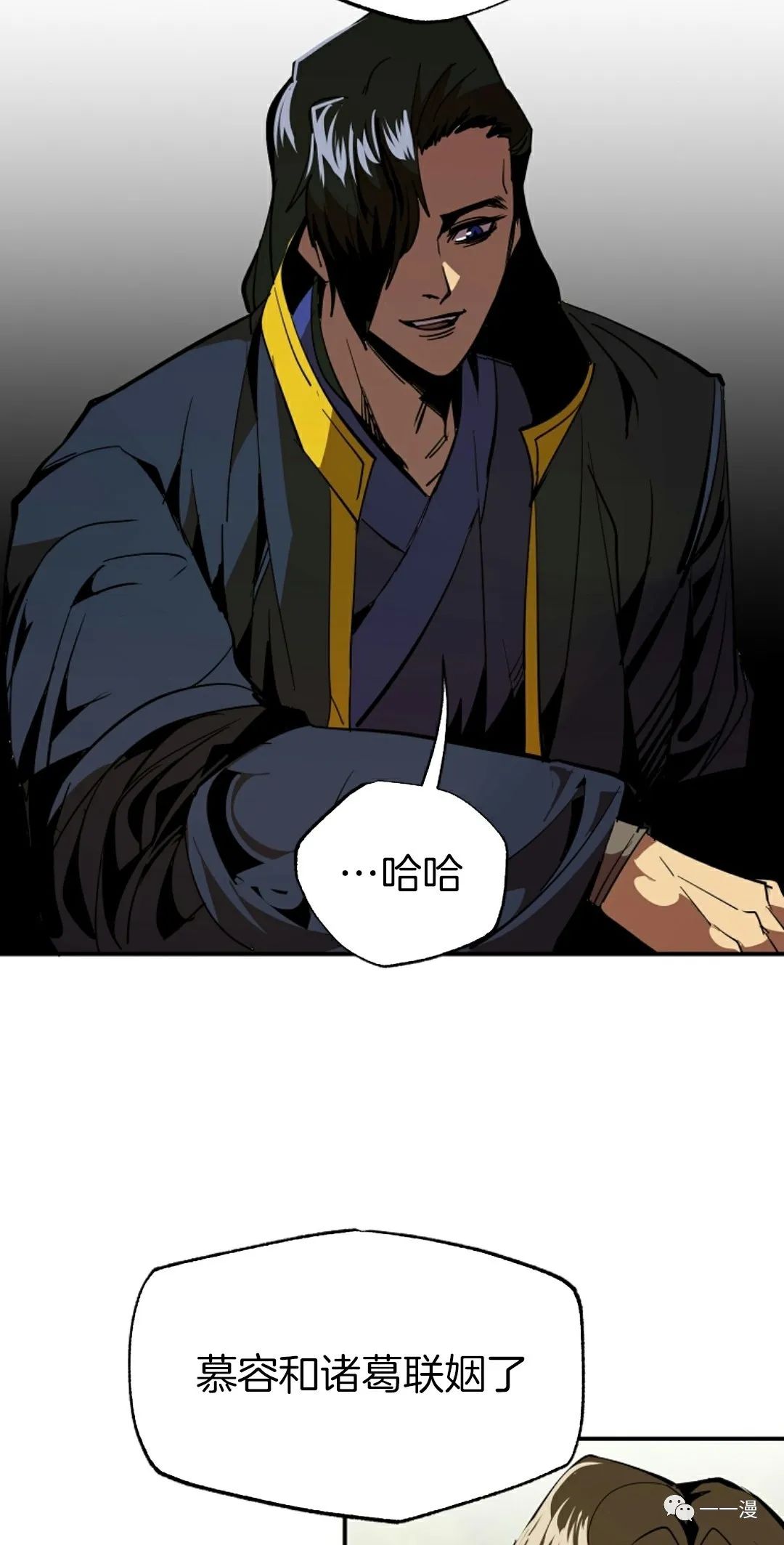 独一无二的回归 第41话 第58页