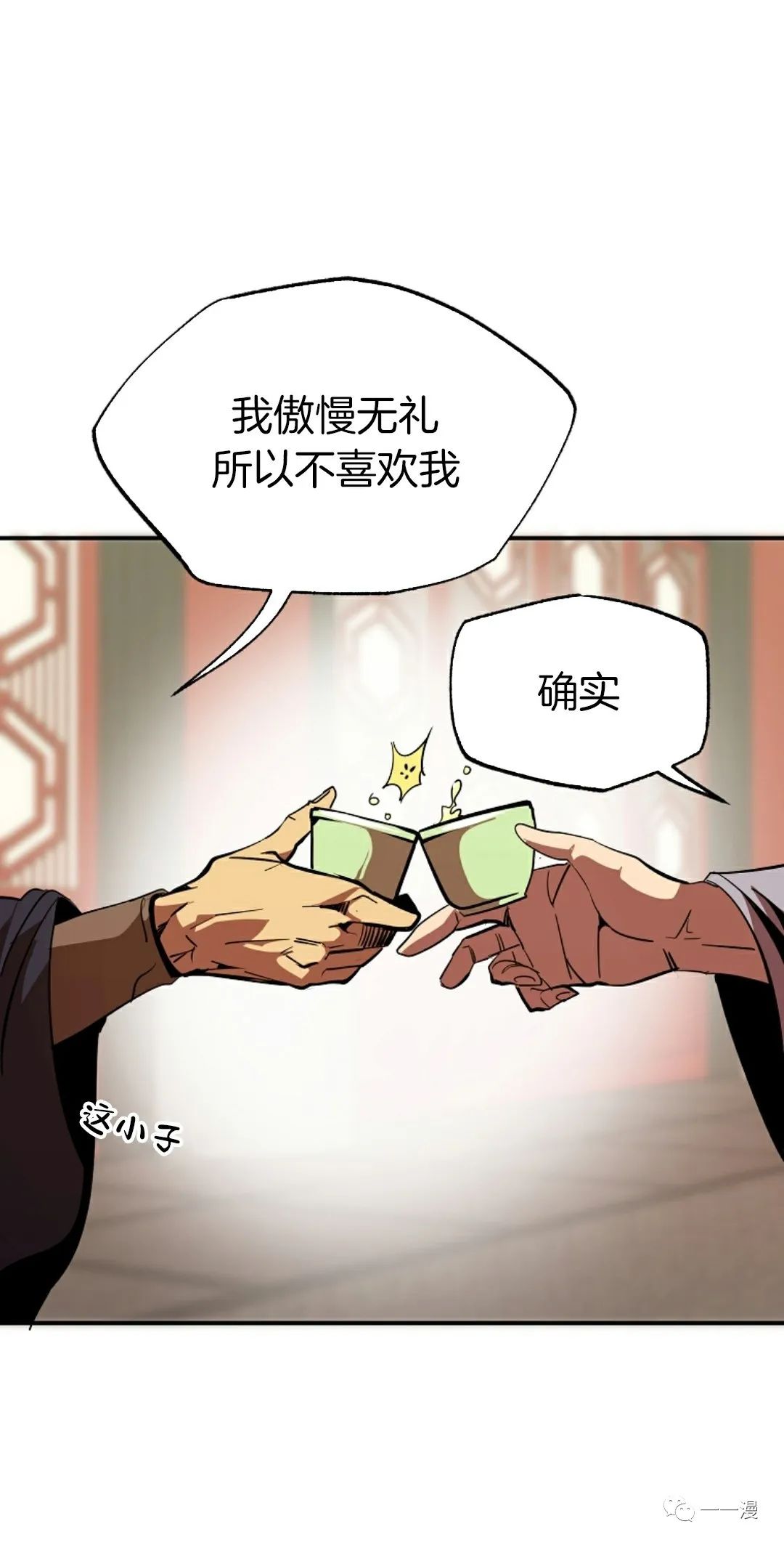 独一无二的回归 第41话 第60页