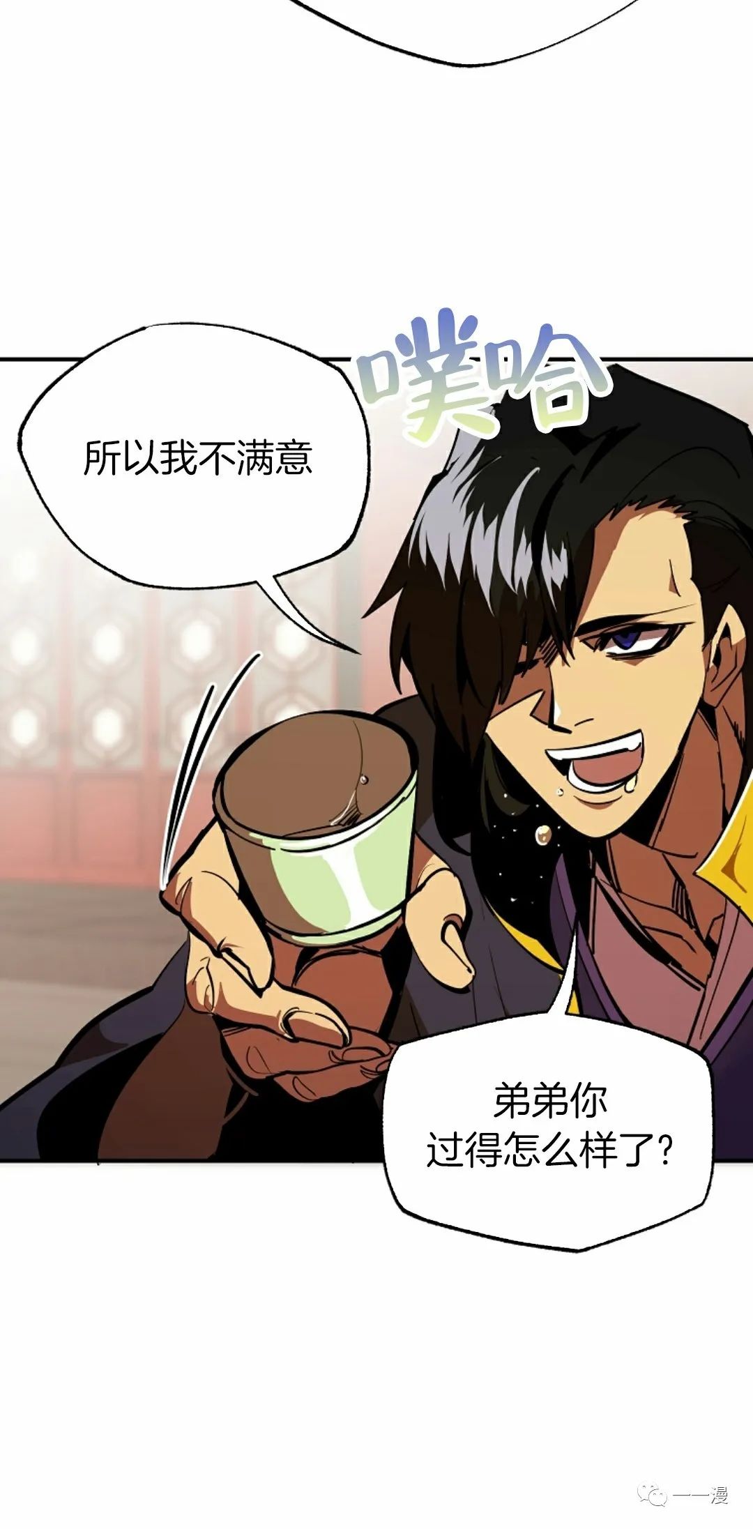 独一无二的回归 第41话 第62页