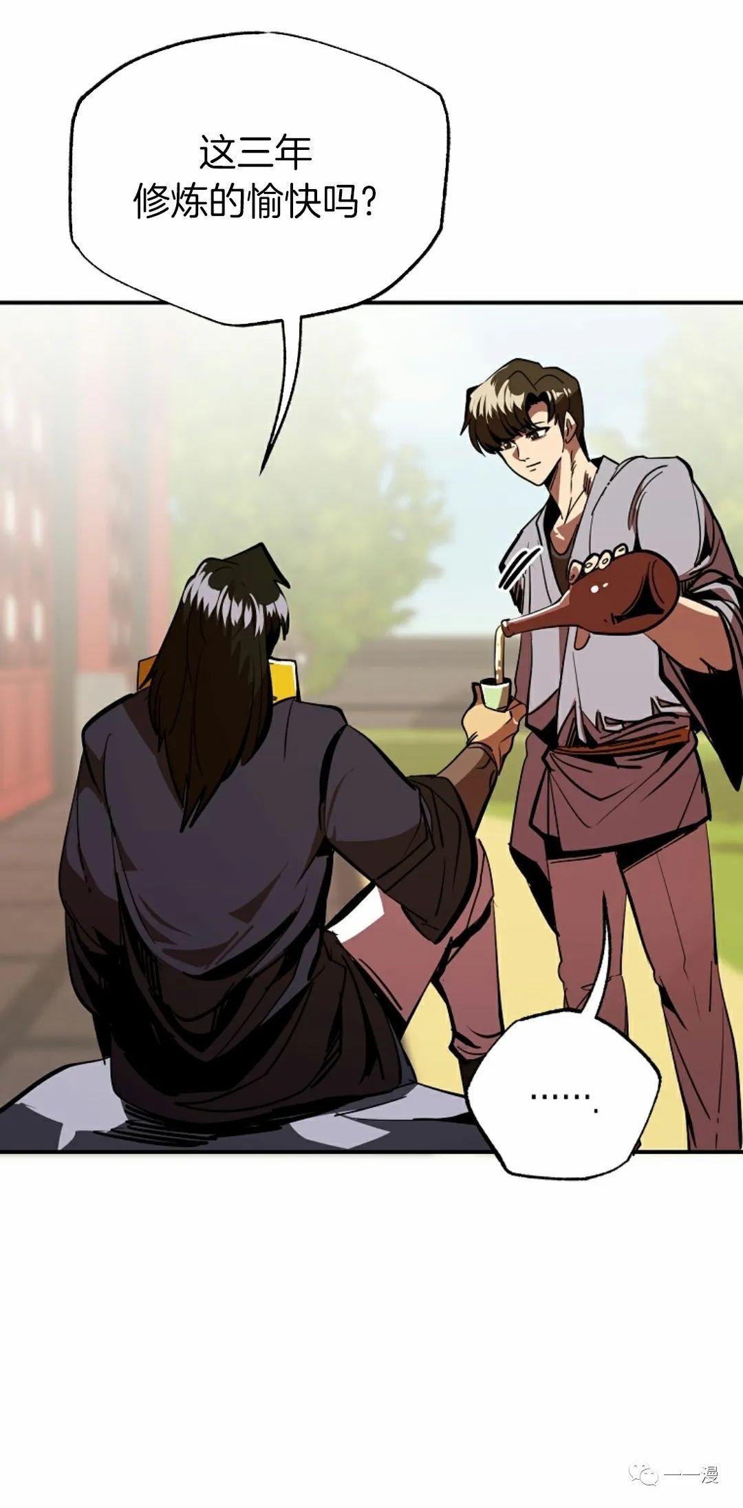 独一无二的回归 第41话 第63页