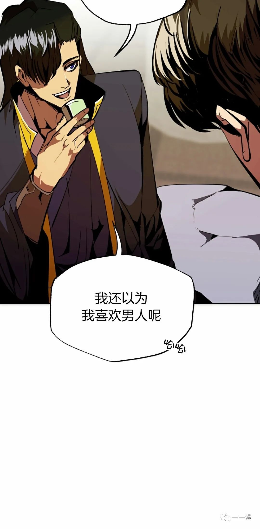 独一无二的回归 第41话 第68页