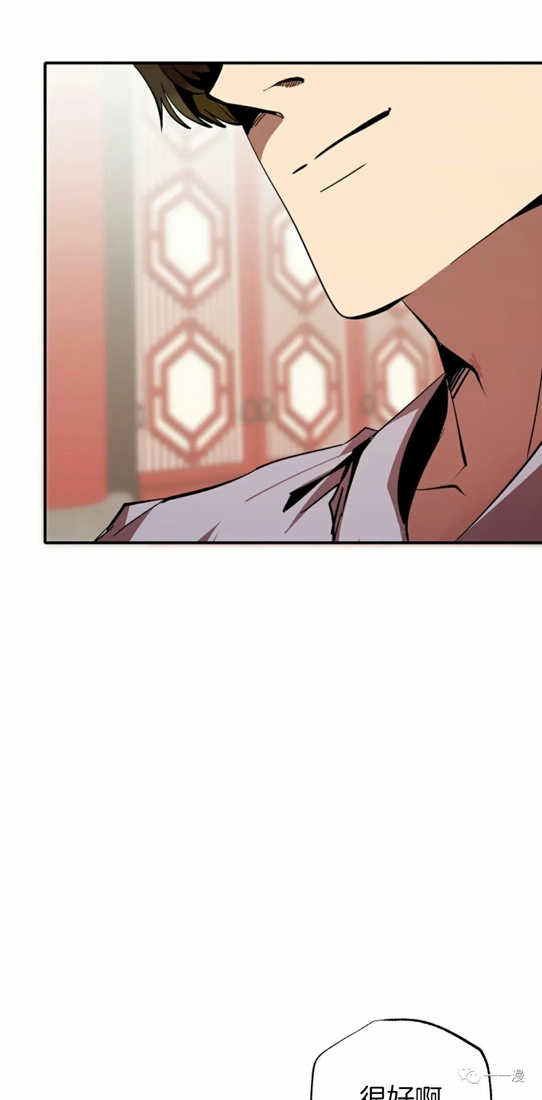 独一无二的回归 第41话 第69页
