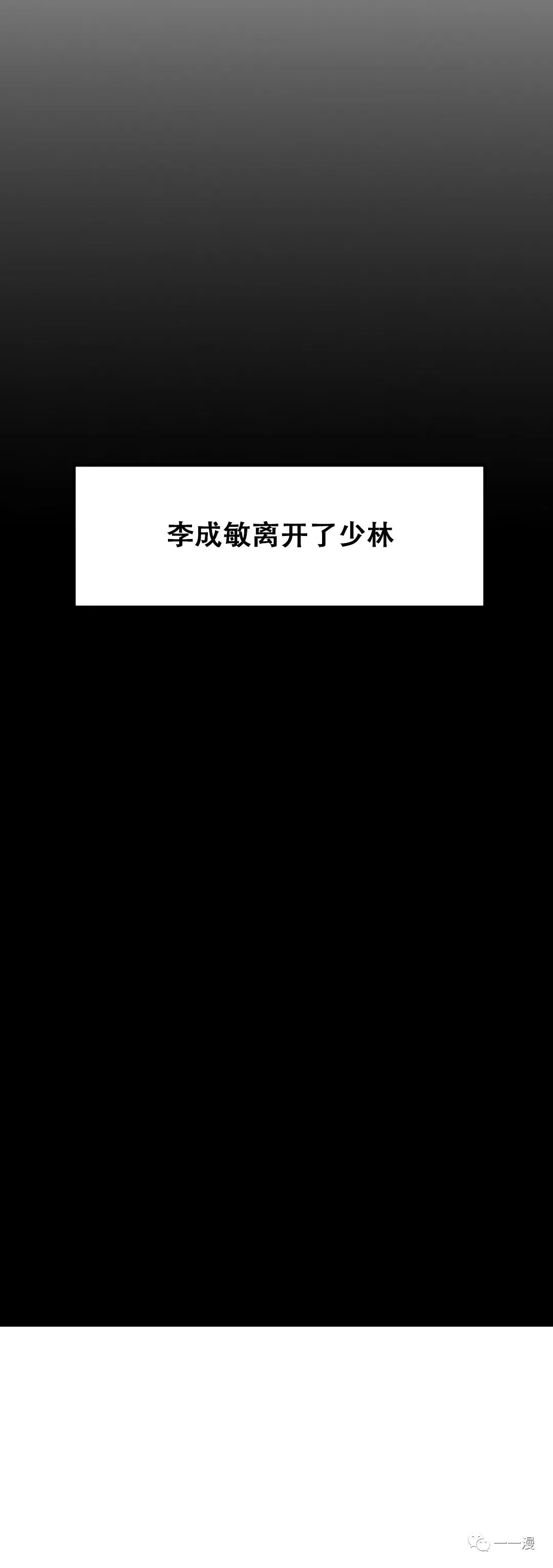 独一无二的回归 第41话 第71页