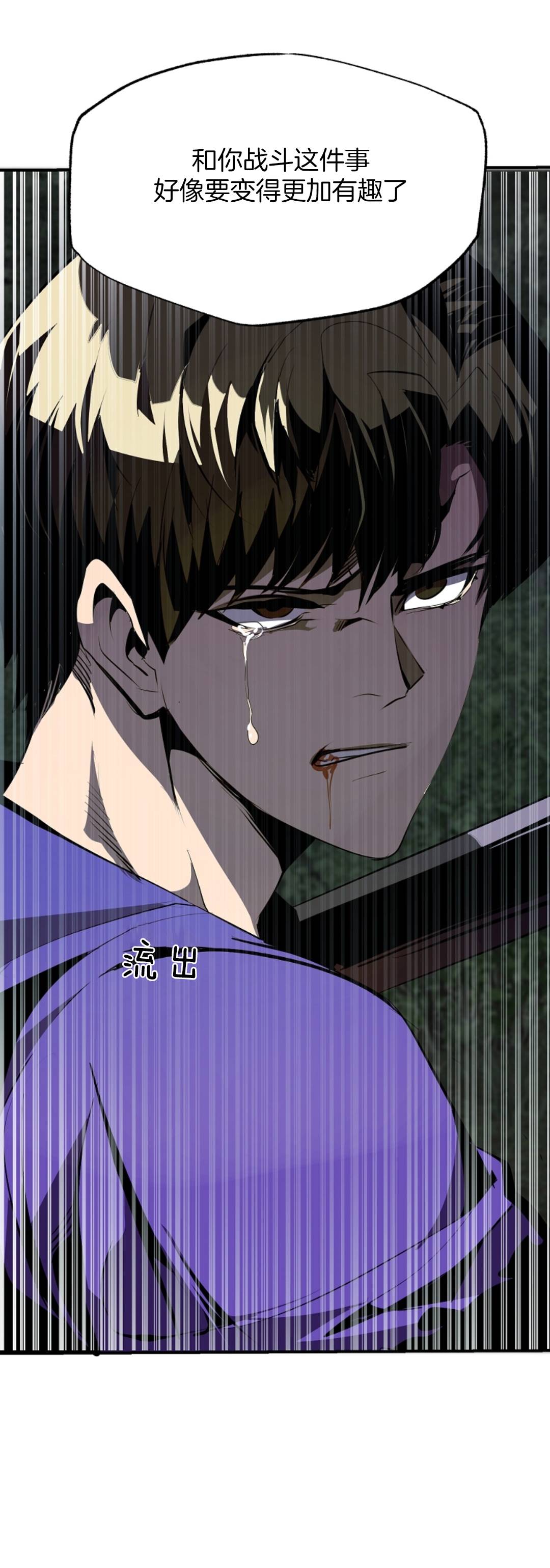 独一无二的回归 第46话 第8页