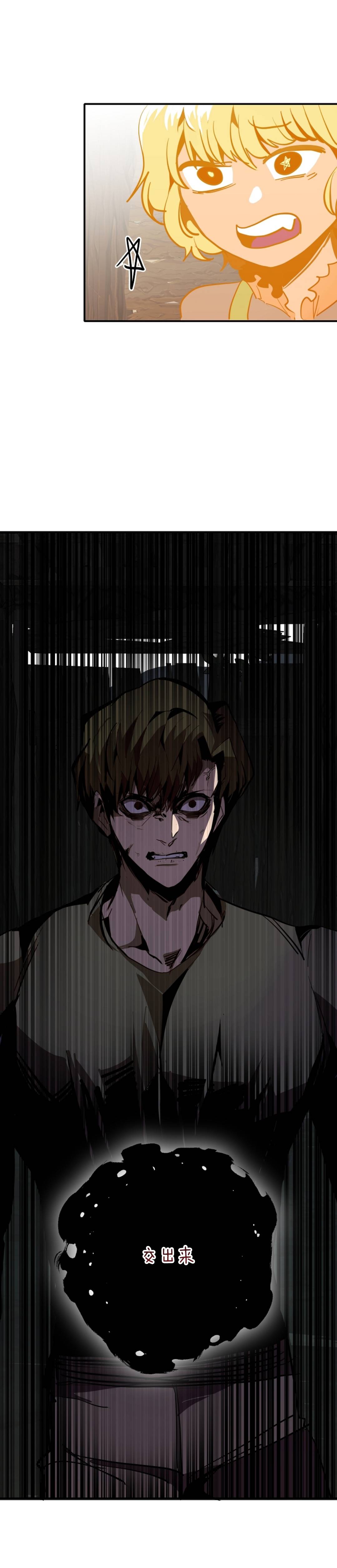 独一无二的回归 第49话 第7页