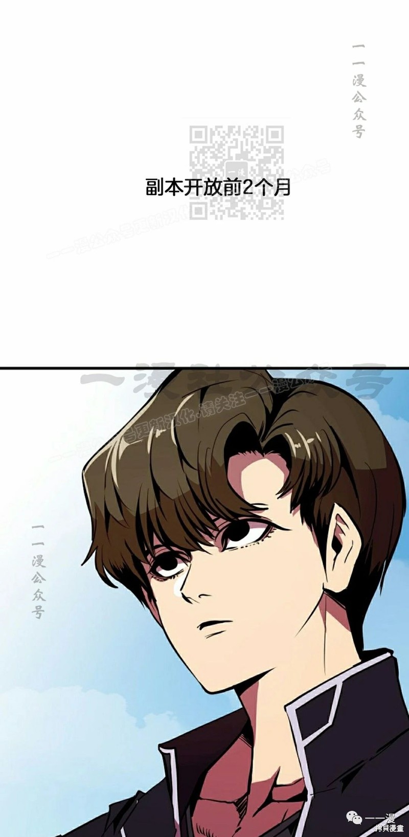 独一无二的回归 第53话 第1页