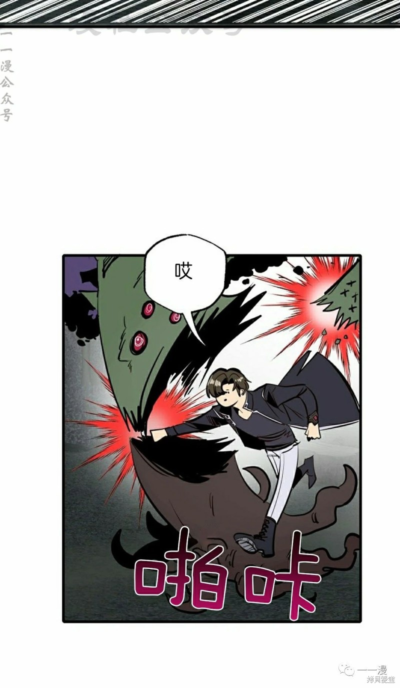 独一无二的回归 第53话 第20页