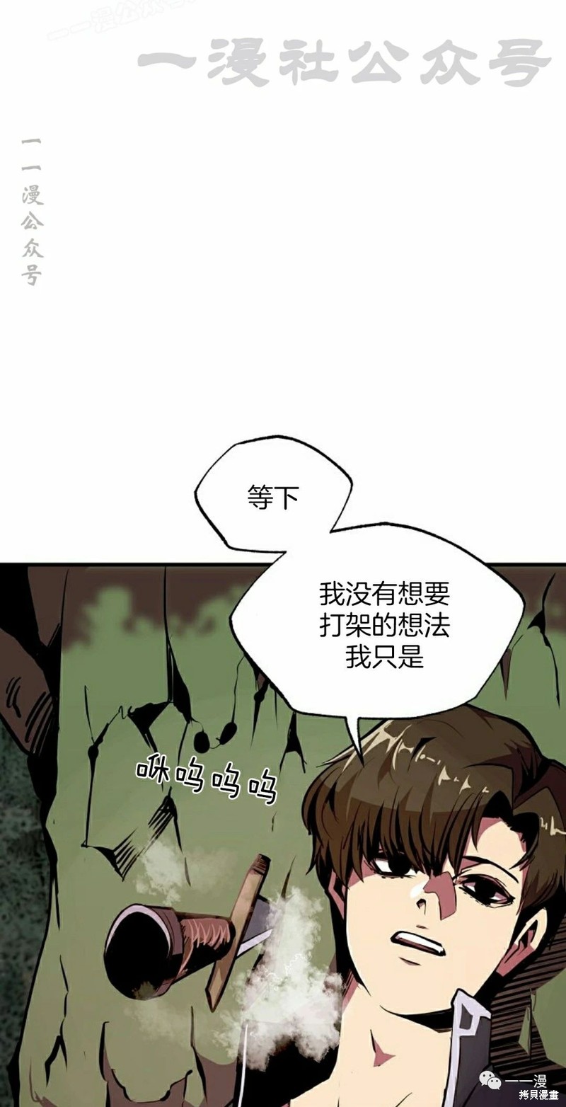 独一无二的回归 第53话 第34页