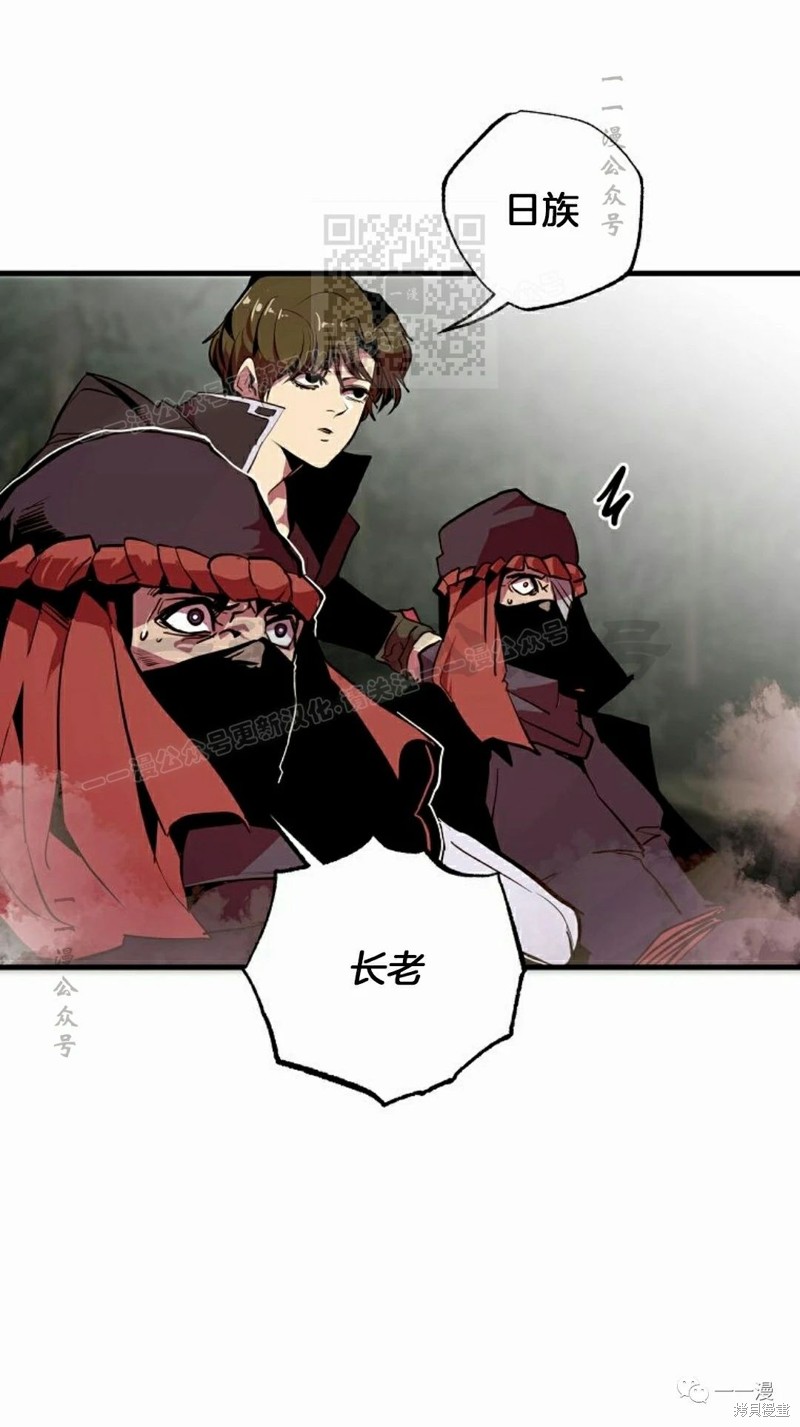 独一无二的回归 第53话 第51页