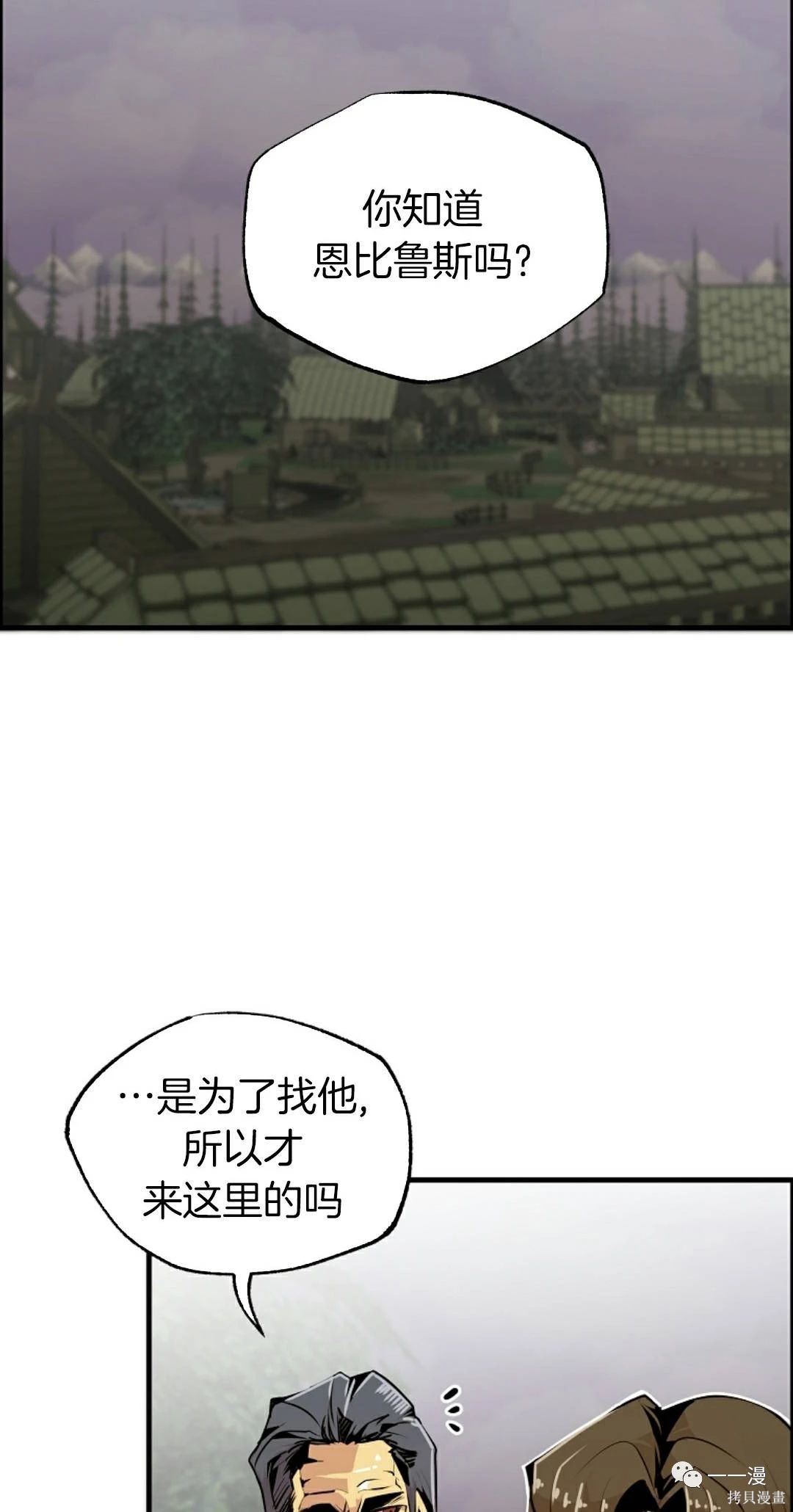 独一无二的回归 第54话 第16页