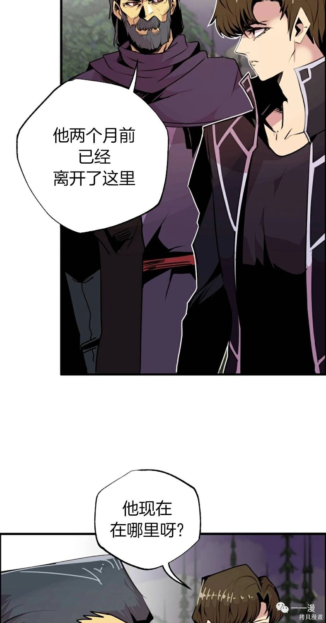 独一无二的回归 第54话 第17页