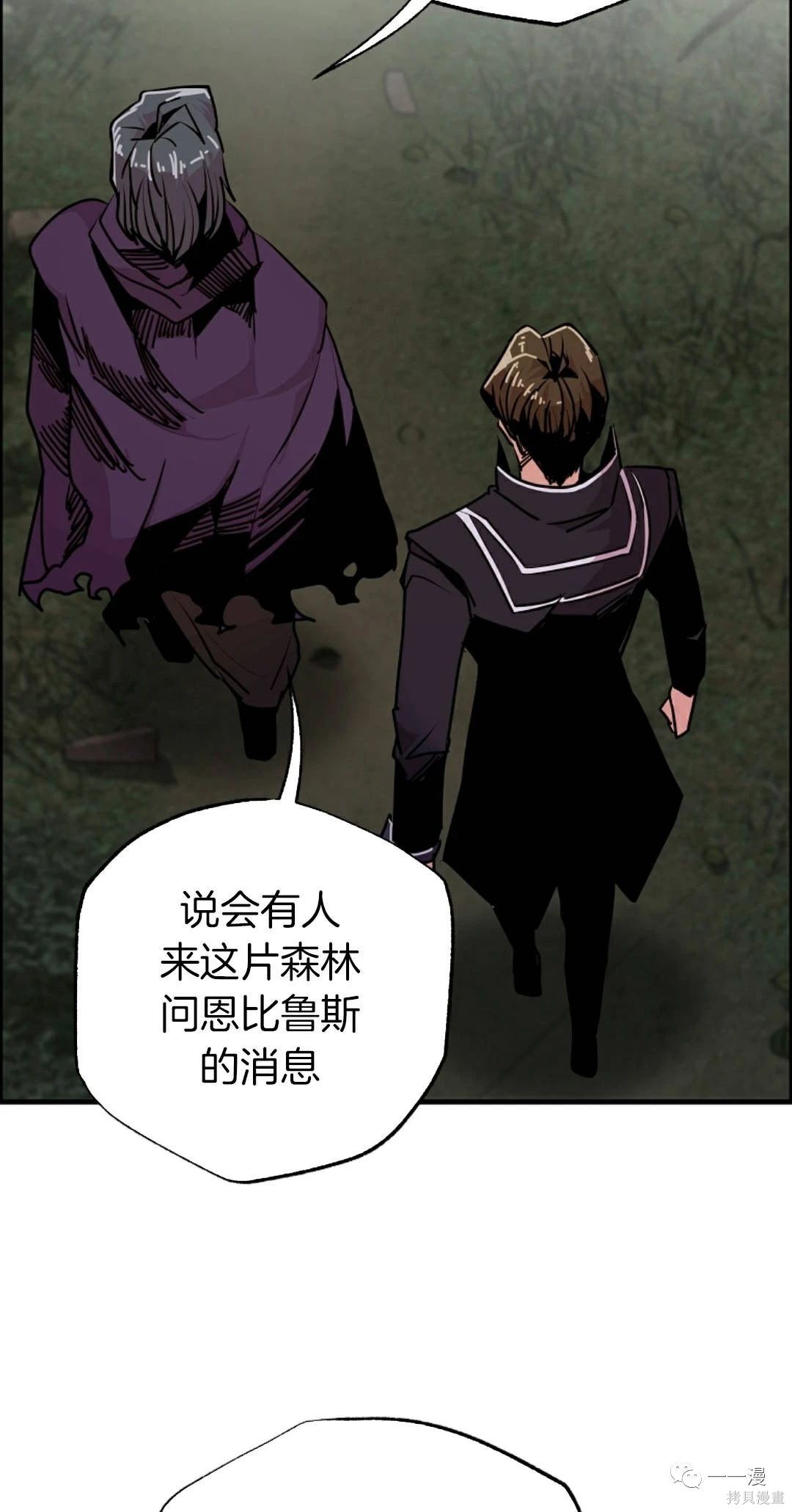 独一无二的回归 第54话 第19页