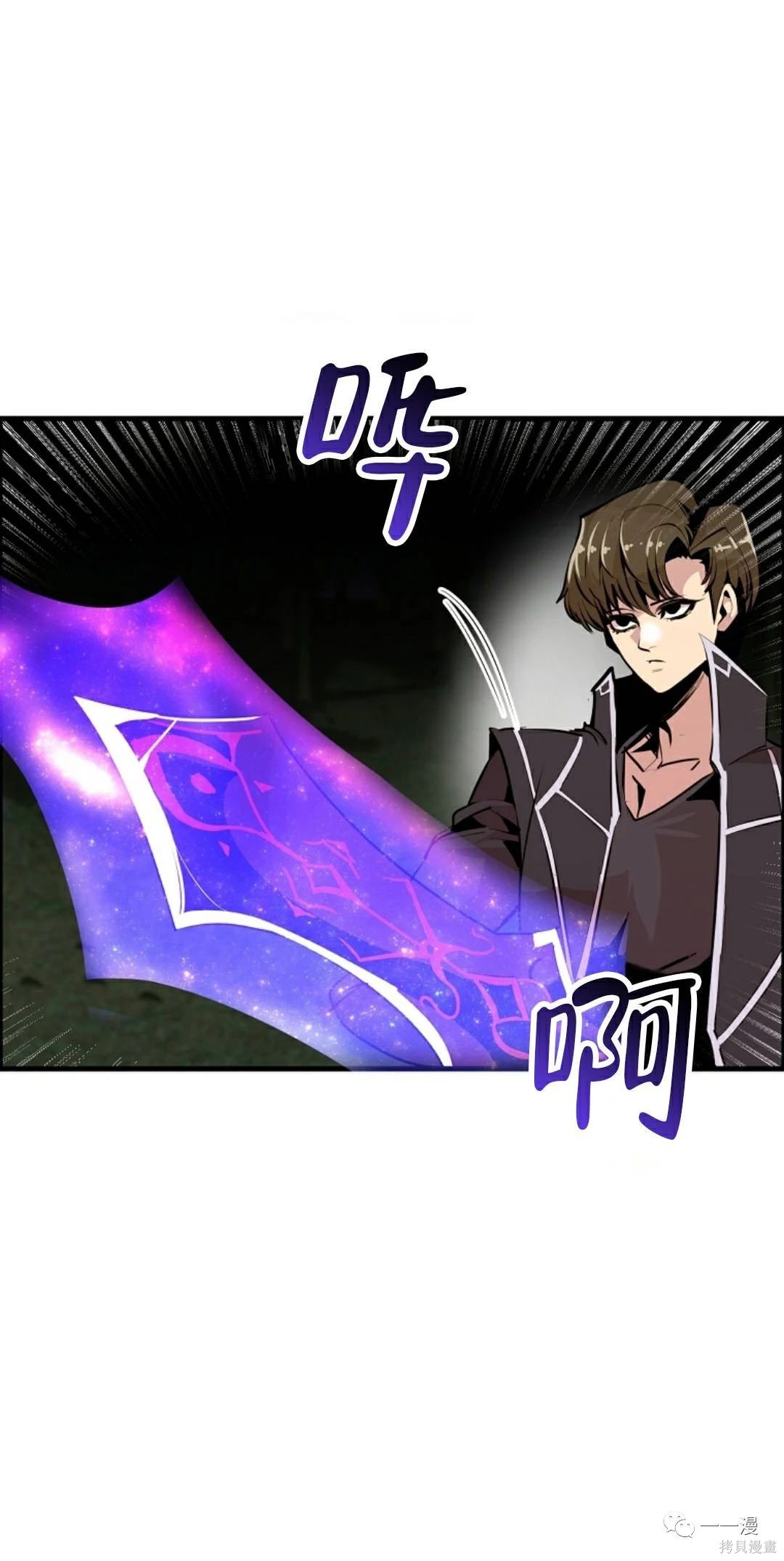 独一无二的回归 第54话 第24页