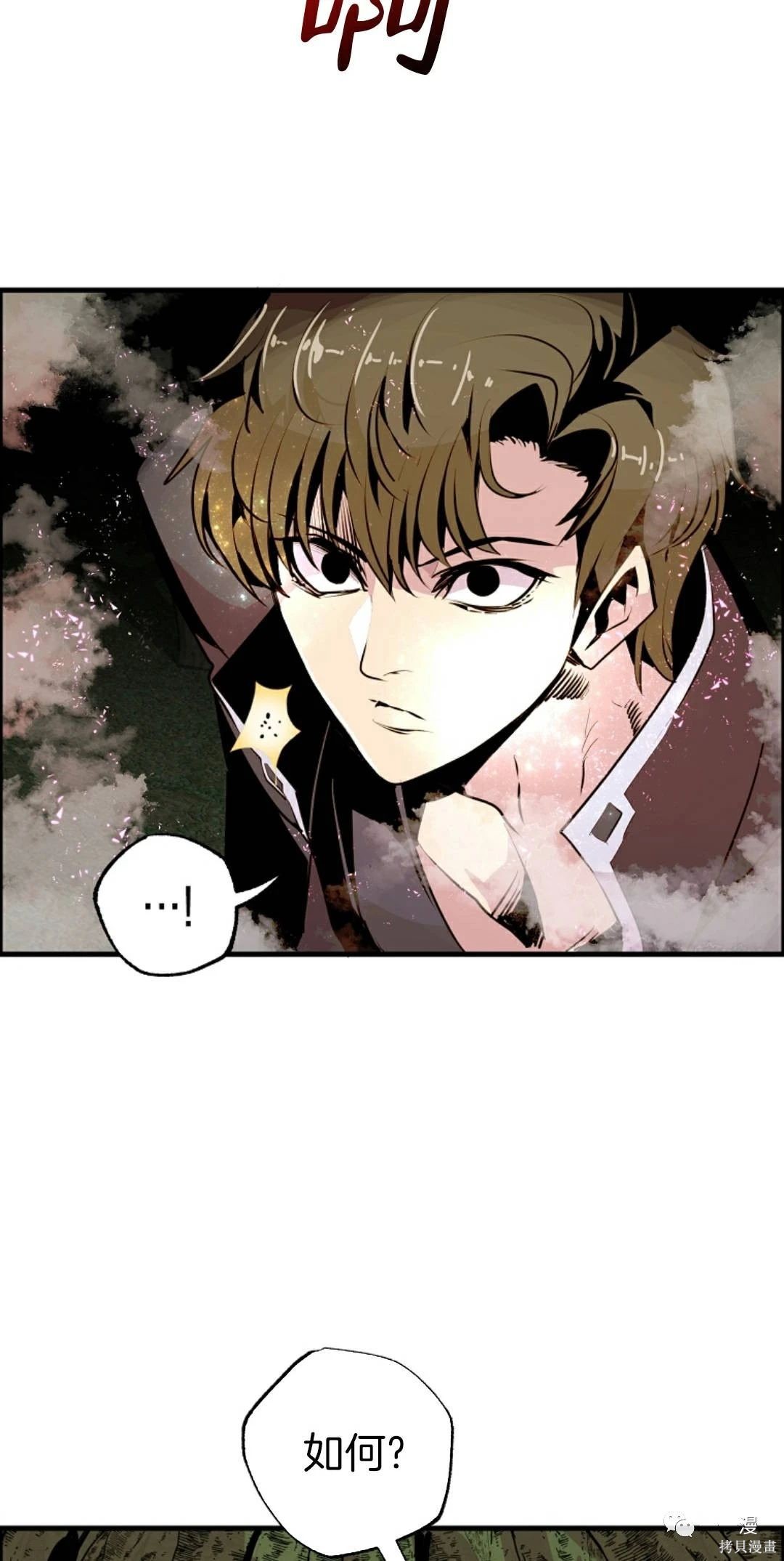 独一无二的回归 第54话 第28页