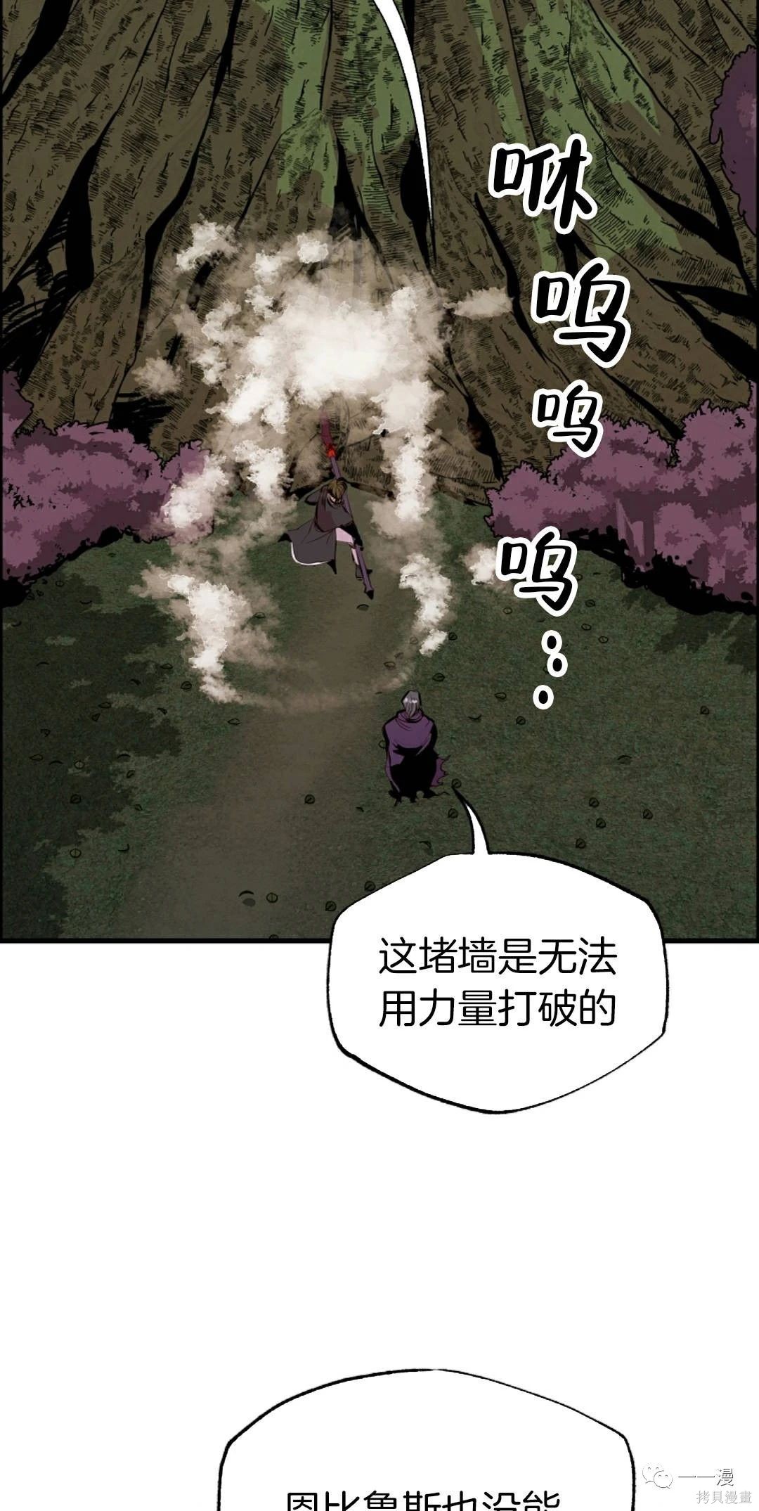 独一无二的回归 第54话 第29页