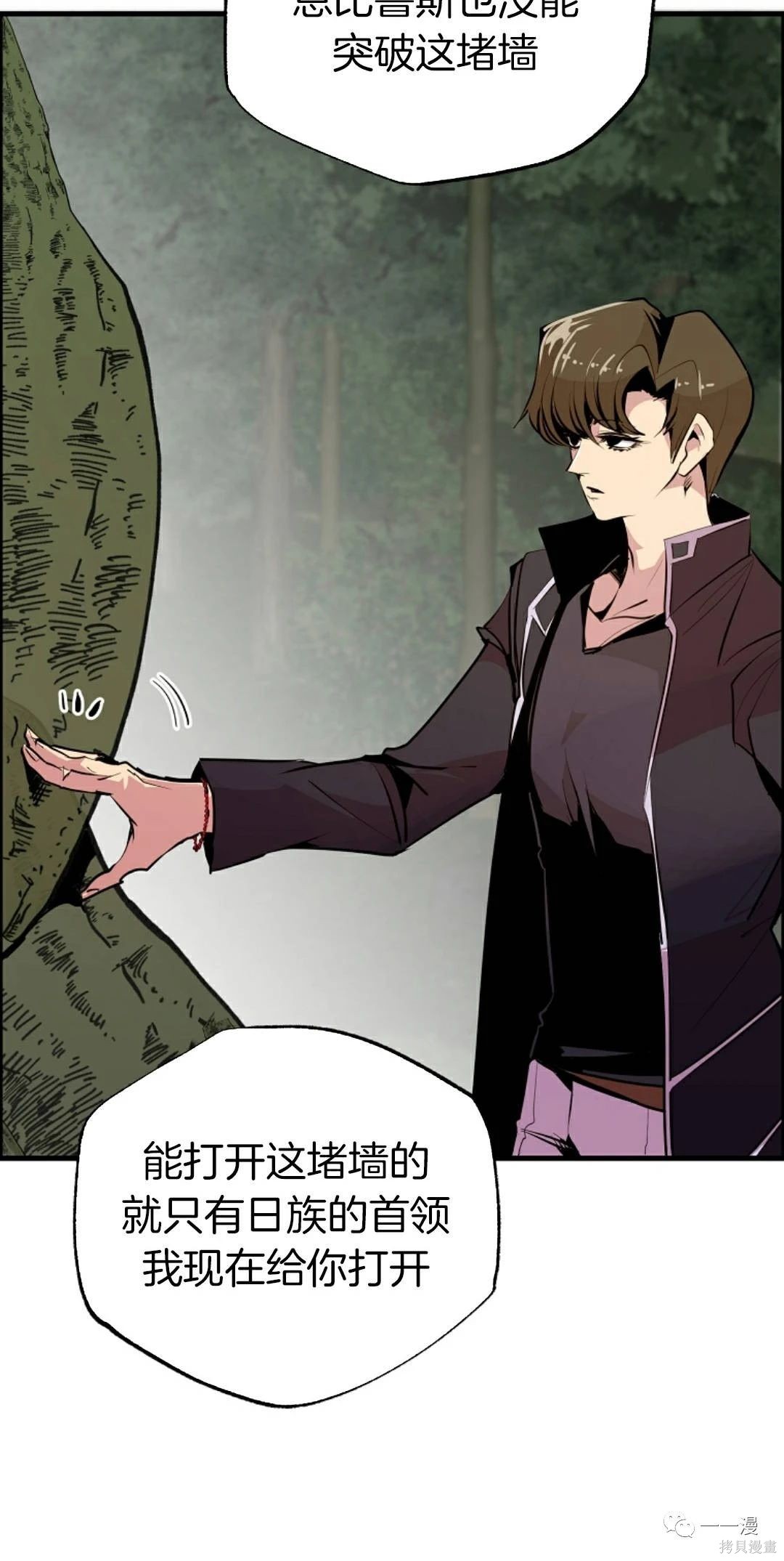 独一无二的回归 第54话 第30页
