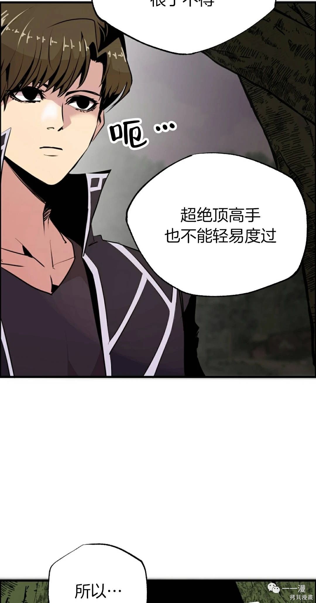 独一无二的回归 第54话 第36页