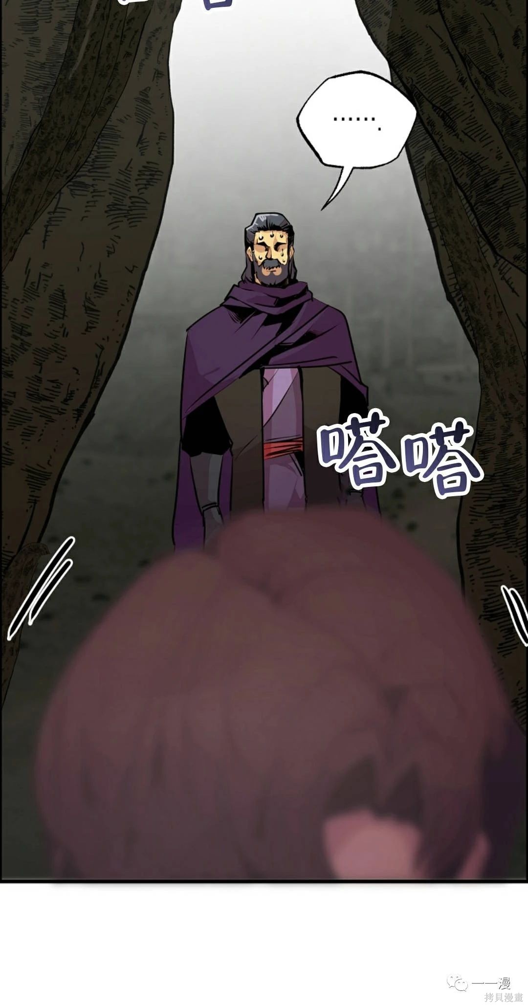 独一无二的回归 第54话 第38页
