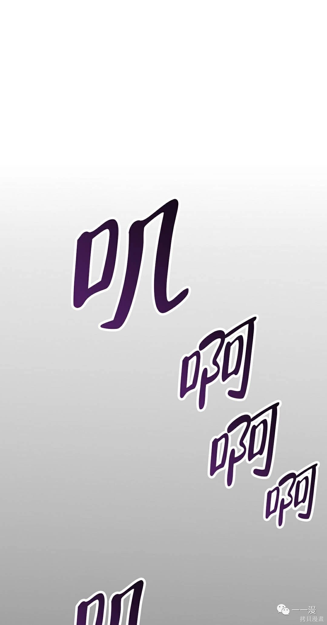 独一无二的回归 第54话 第39页