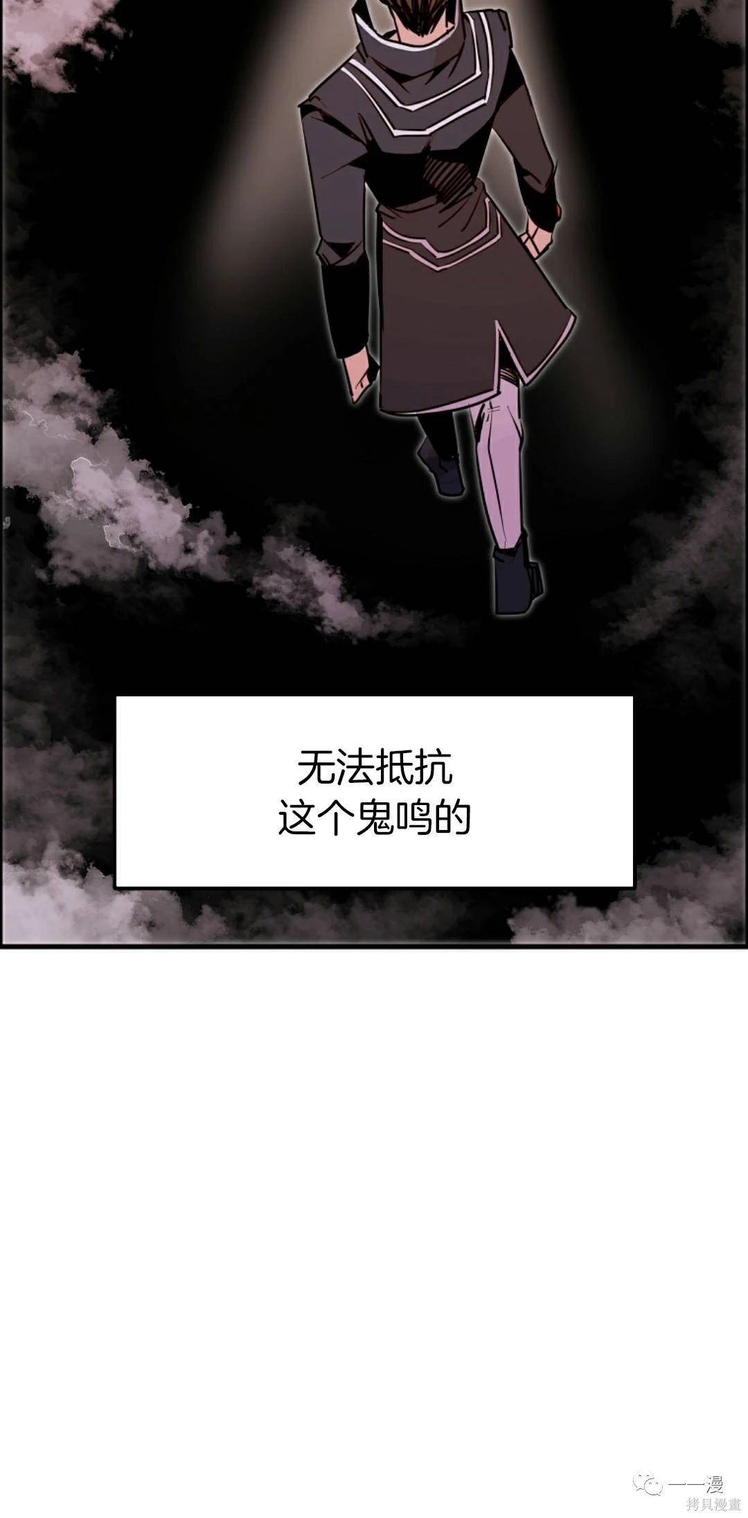 独一无二的回归 第54话 第43页