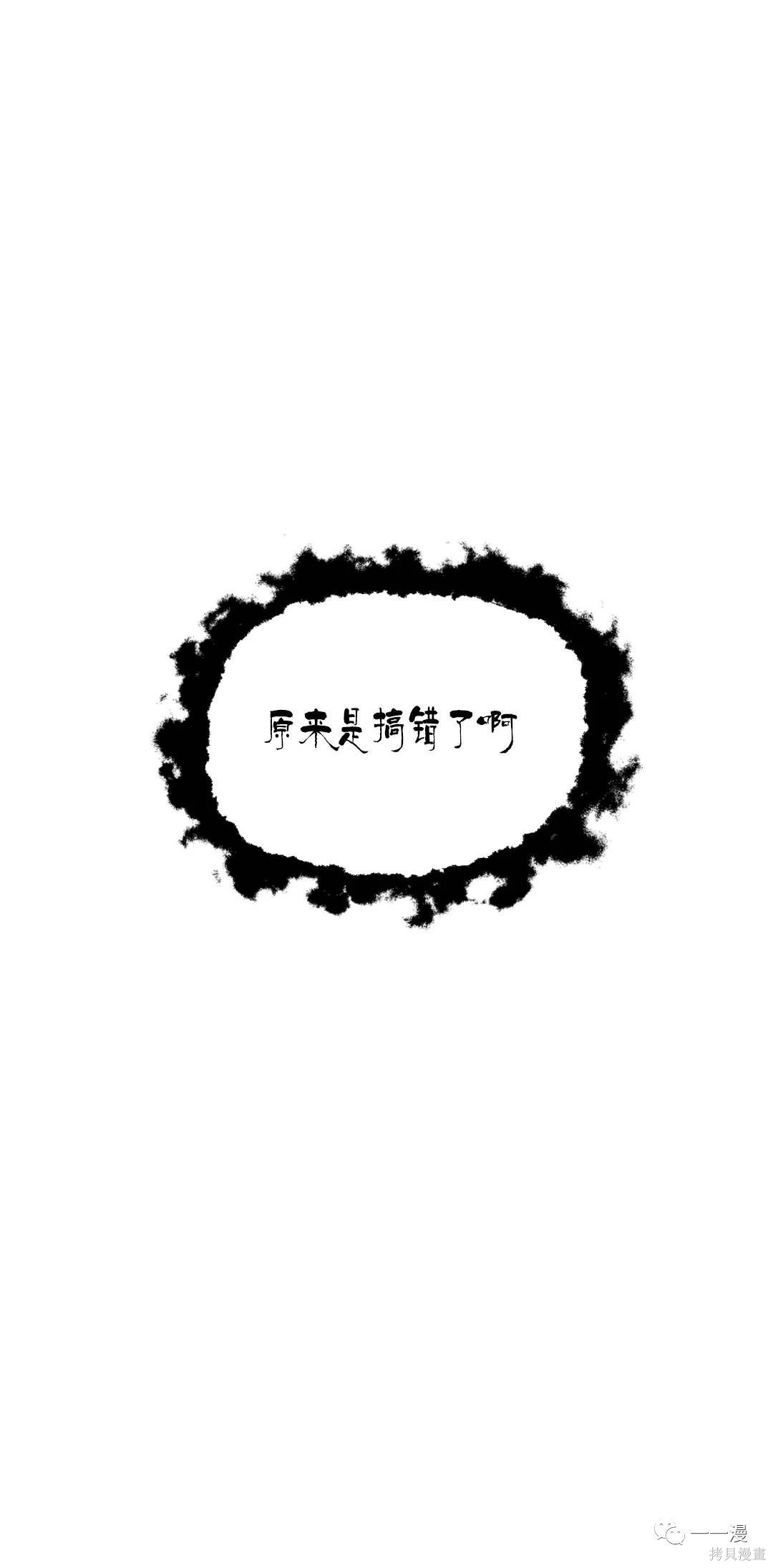 独一无二的回归 第54话 第48页