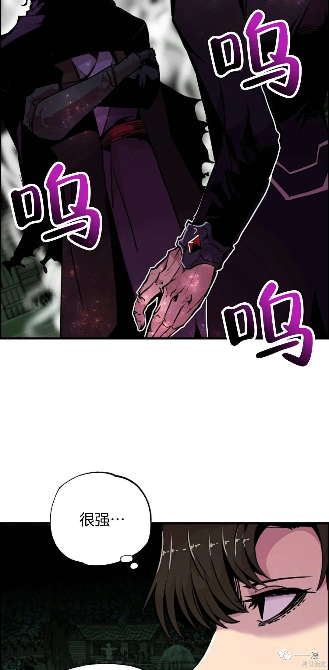 独一无二的回归 第54话 第6页