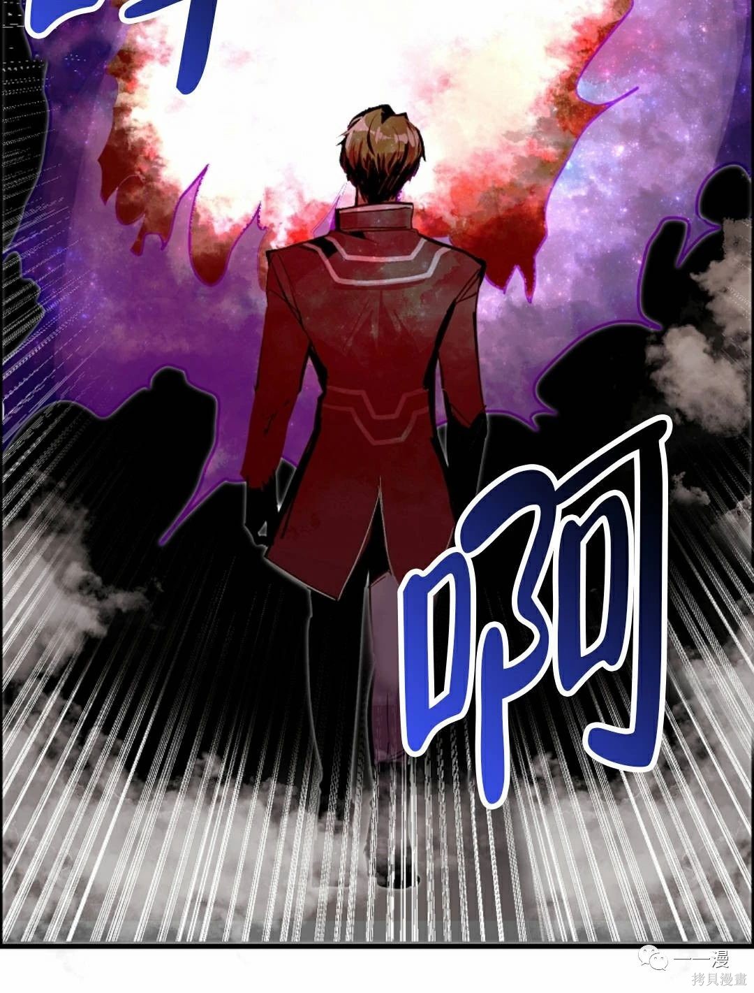 独一无二的回归 第54话 第53页
