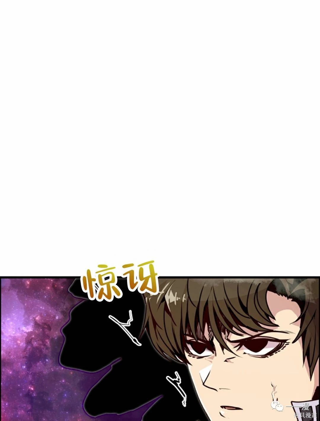 独一无二的回归 第54话 第54页