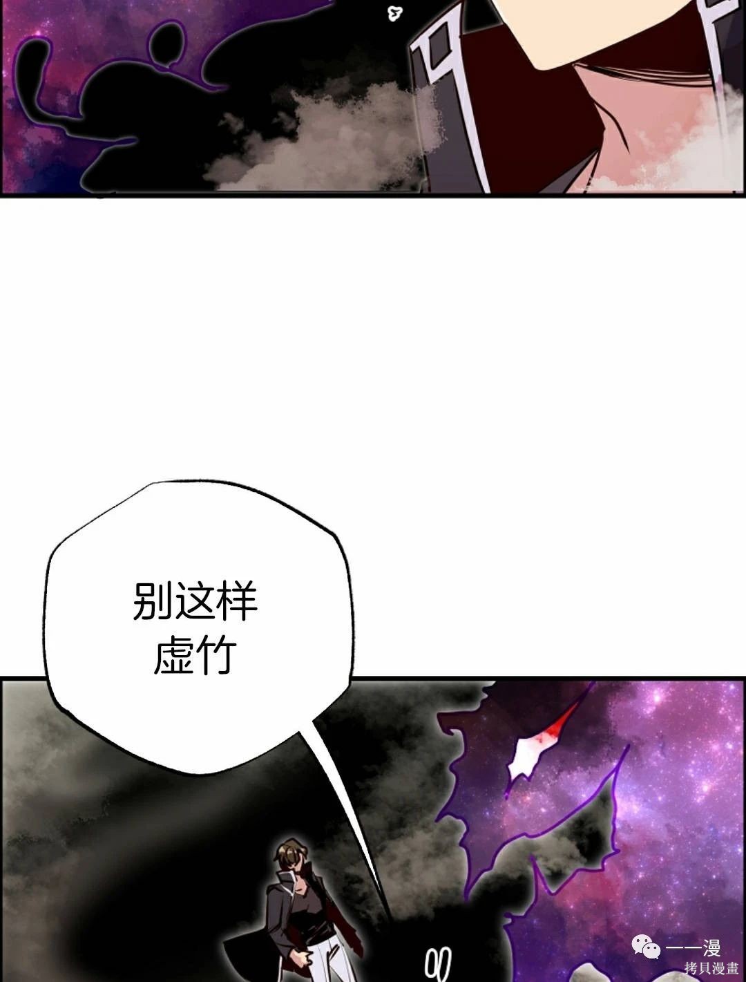 独一无二的回归 第54话 第55页