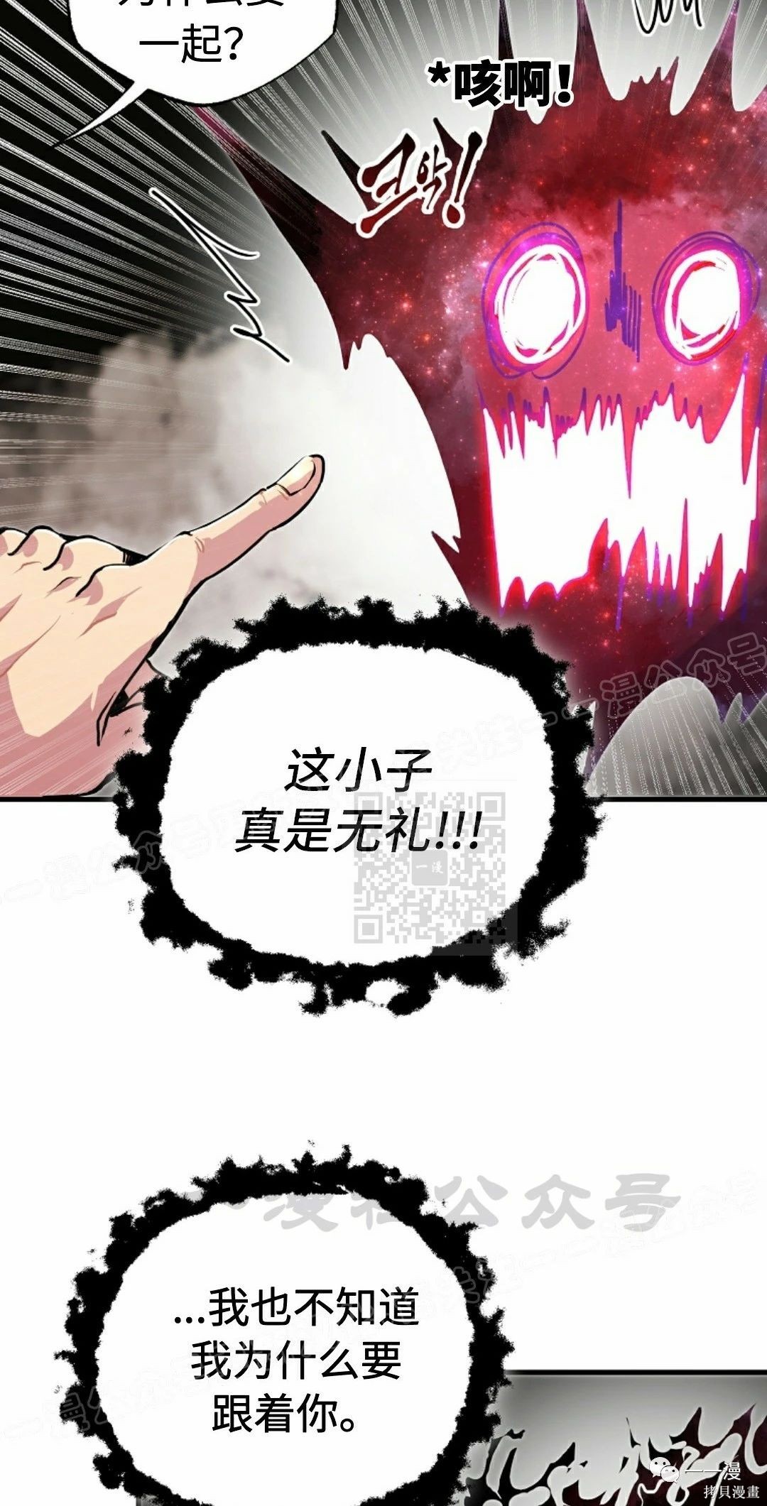 独一无二的回归 第55话 第15页