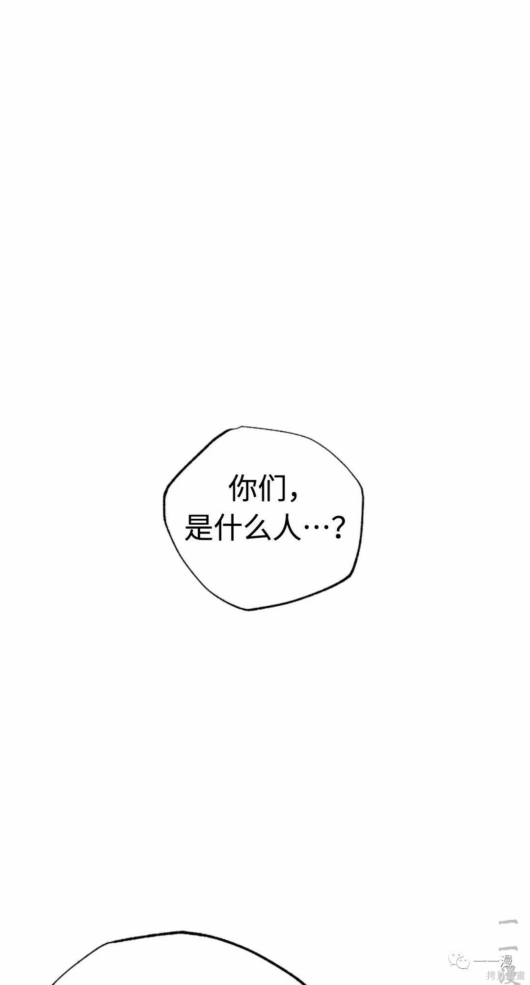独一无二的回归 第55话 第3页