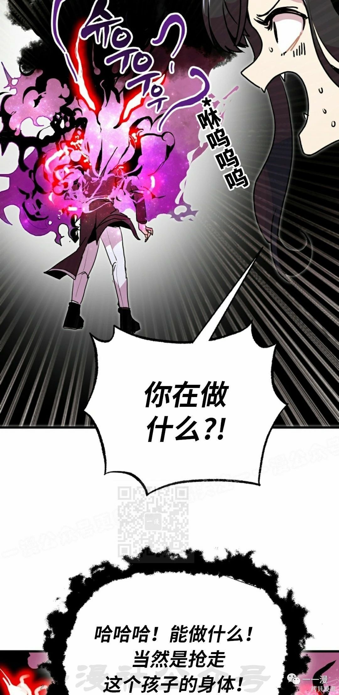 独一无二的回归 第55话 第28页