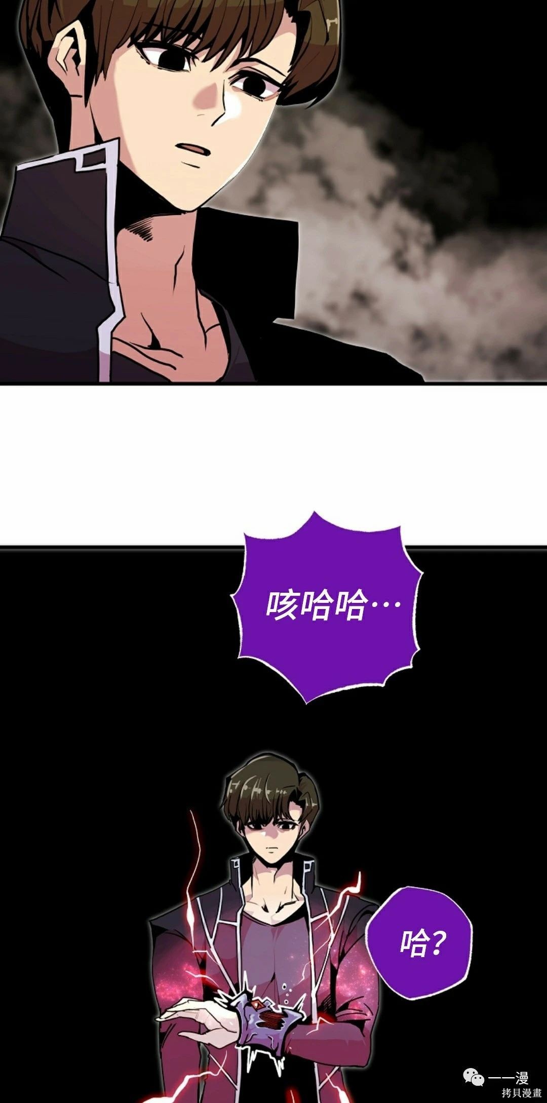 独一无二的回归 第55话 第33页